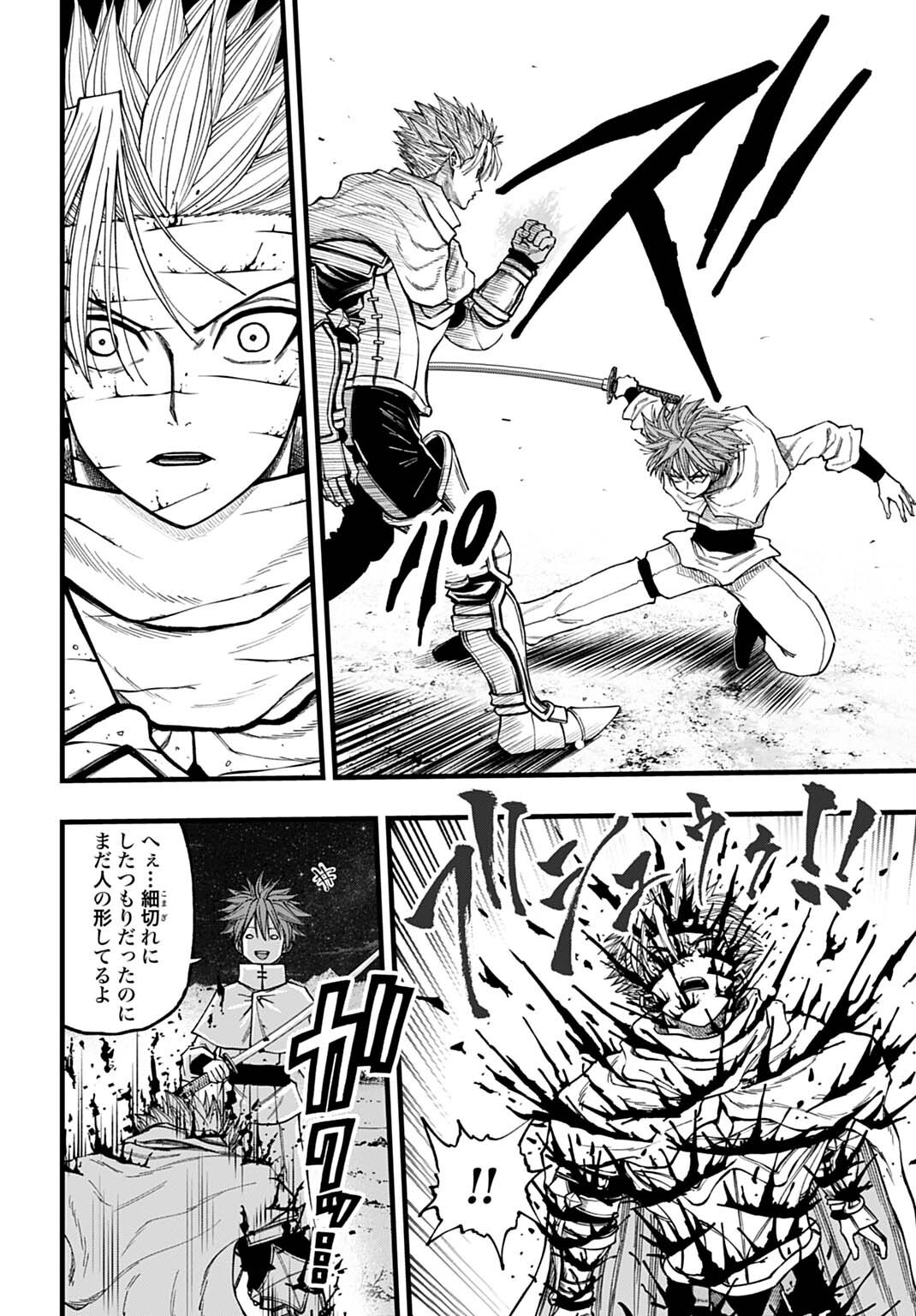 BOKU DAKE YOMERU KINSHO MAJUTSU Chap 9 - Pic 12
