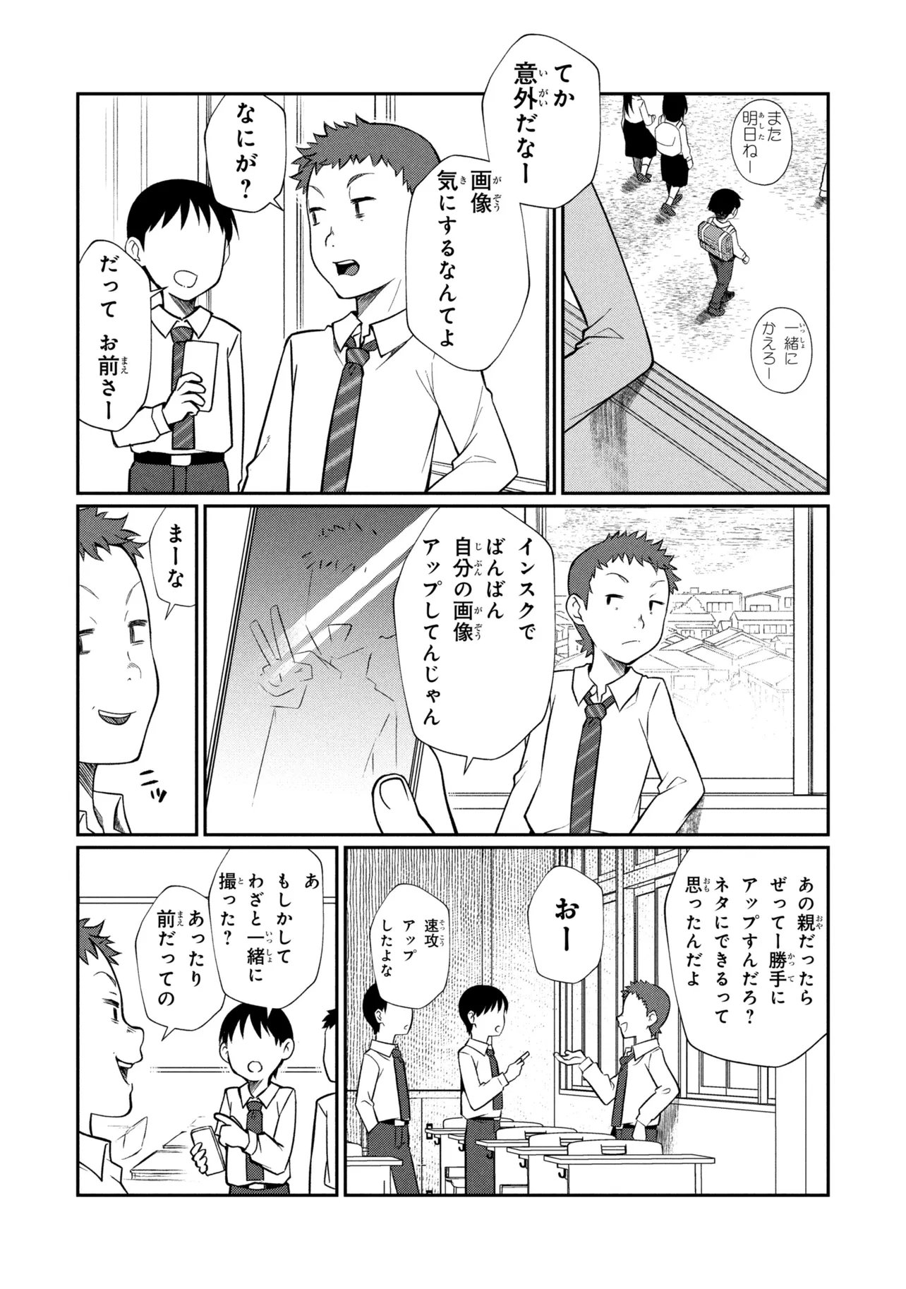 OTONARI NO ONESAN WA ××× SHITAI Chap 23.1 - Pic 14