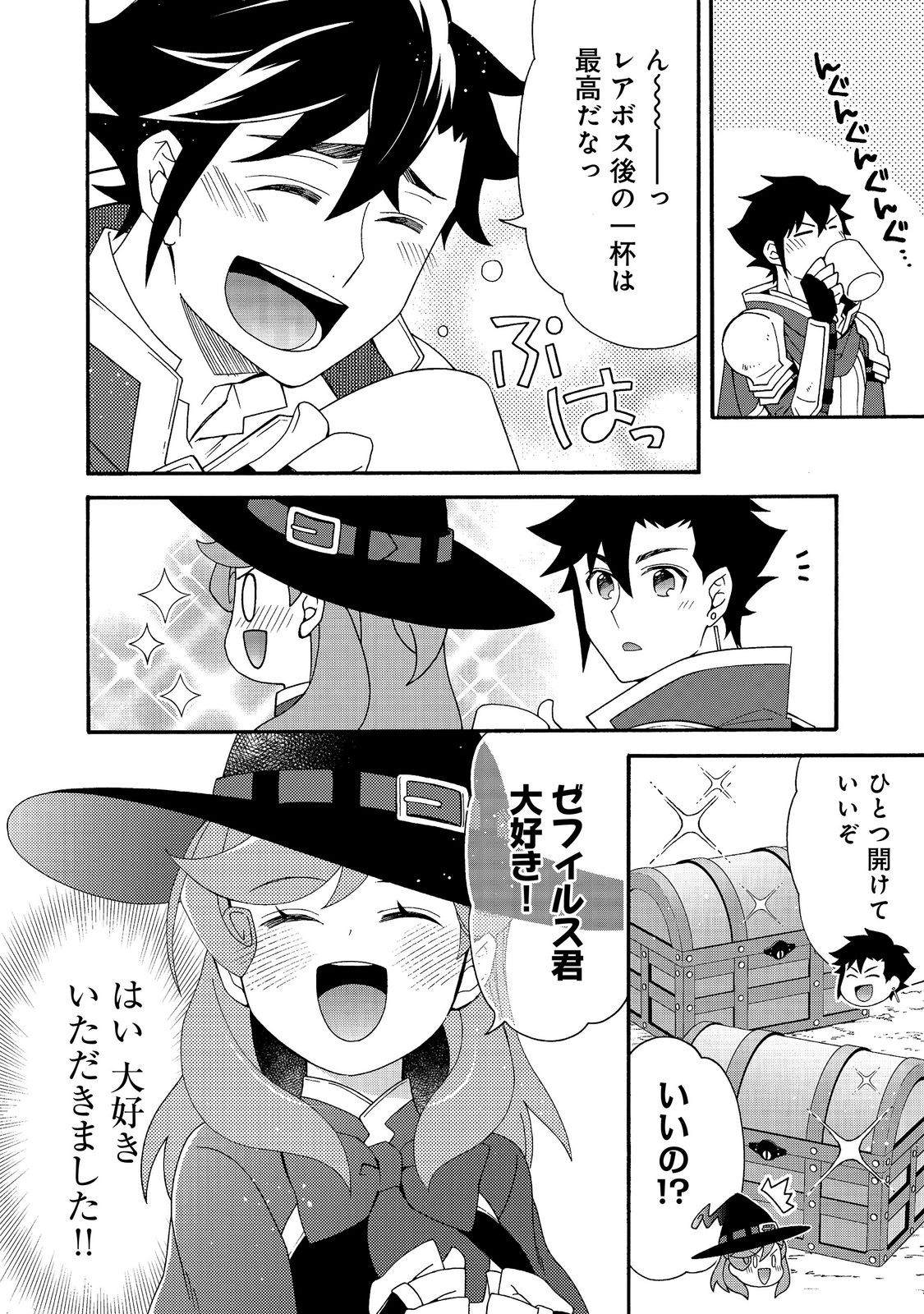 GAME SEKAI TENSEI “DANKATSU” Chap 32 - Pic 22