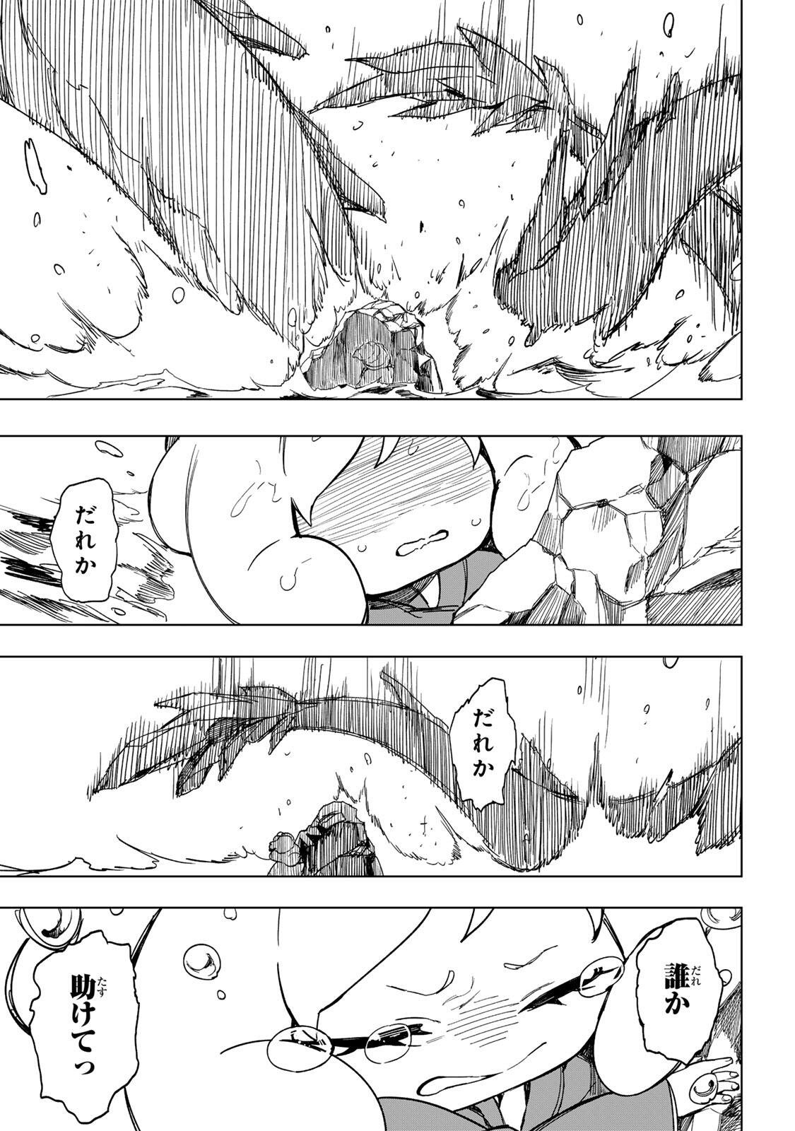 UMARETA KYUUJO WA RYUOU NI AISARERU Chap 2.1 - Pic 17