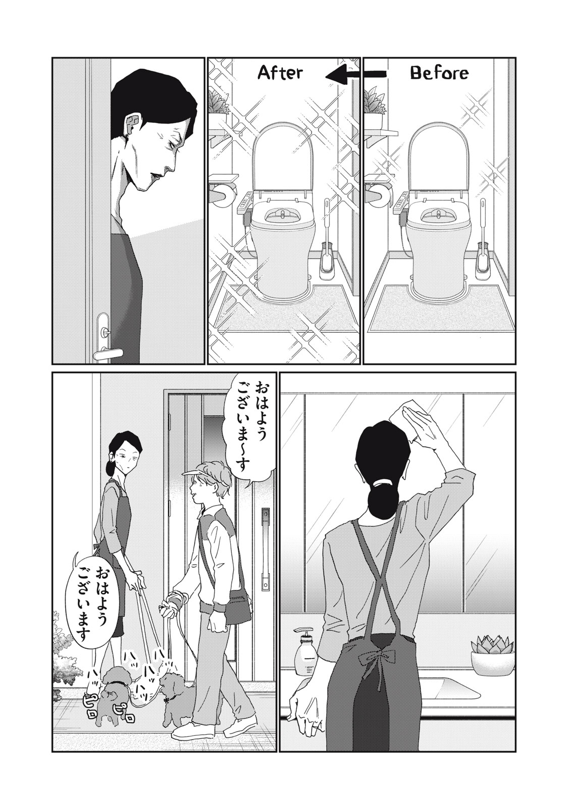 YOMETOME☆NIKKI ~SENGYOU SHUFU REKI 30-NEN NO SHUTOME TO NO HIBI~ RAW Chap 13 - Pic 5