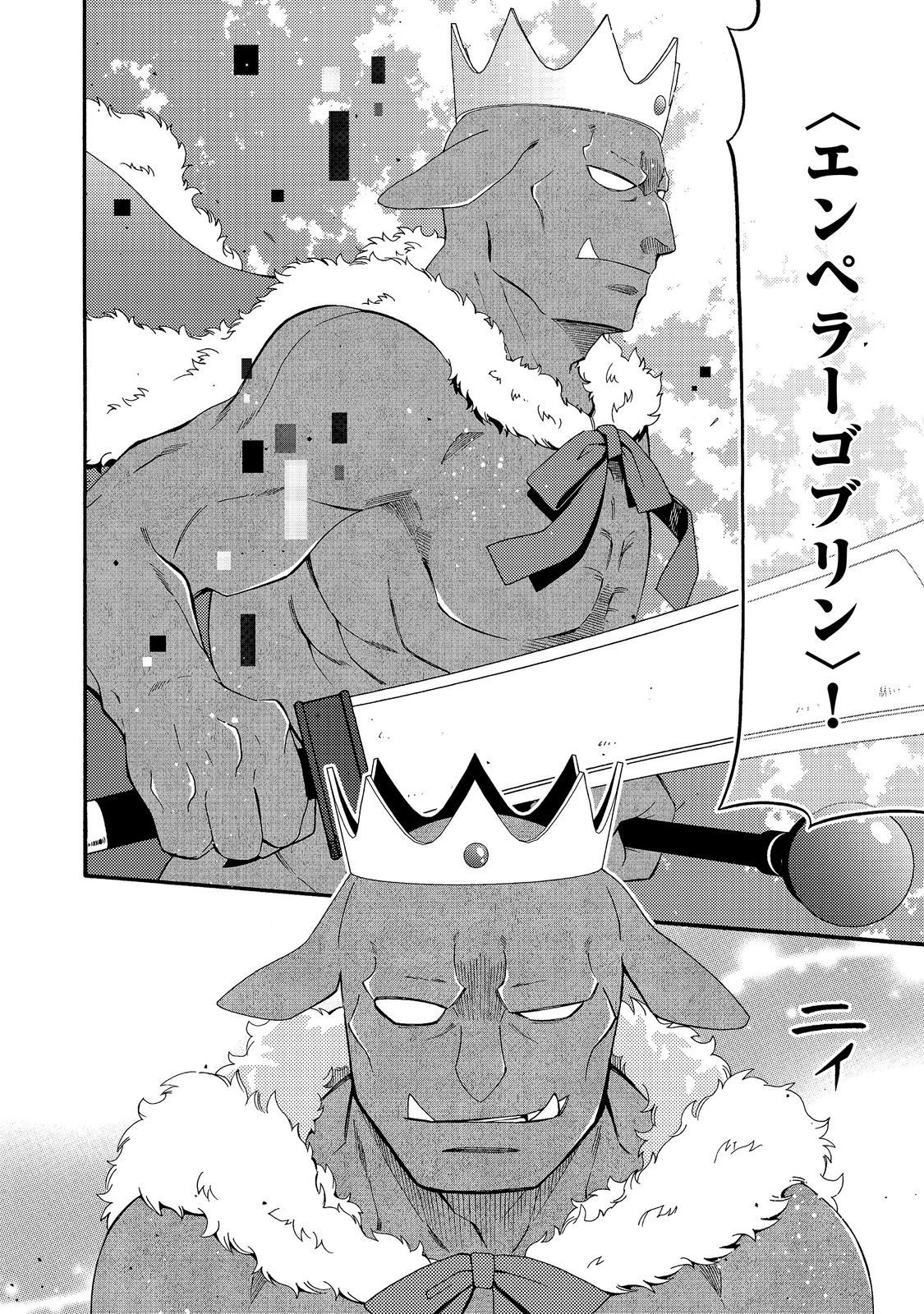 GAME SEKAI TENSEI “DANKATSU” Chap 32 - Pic 14