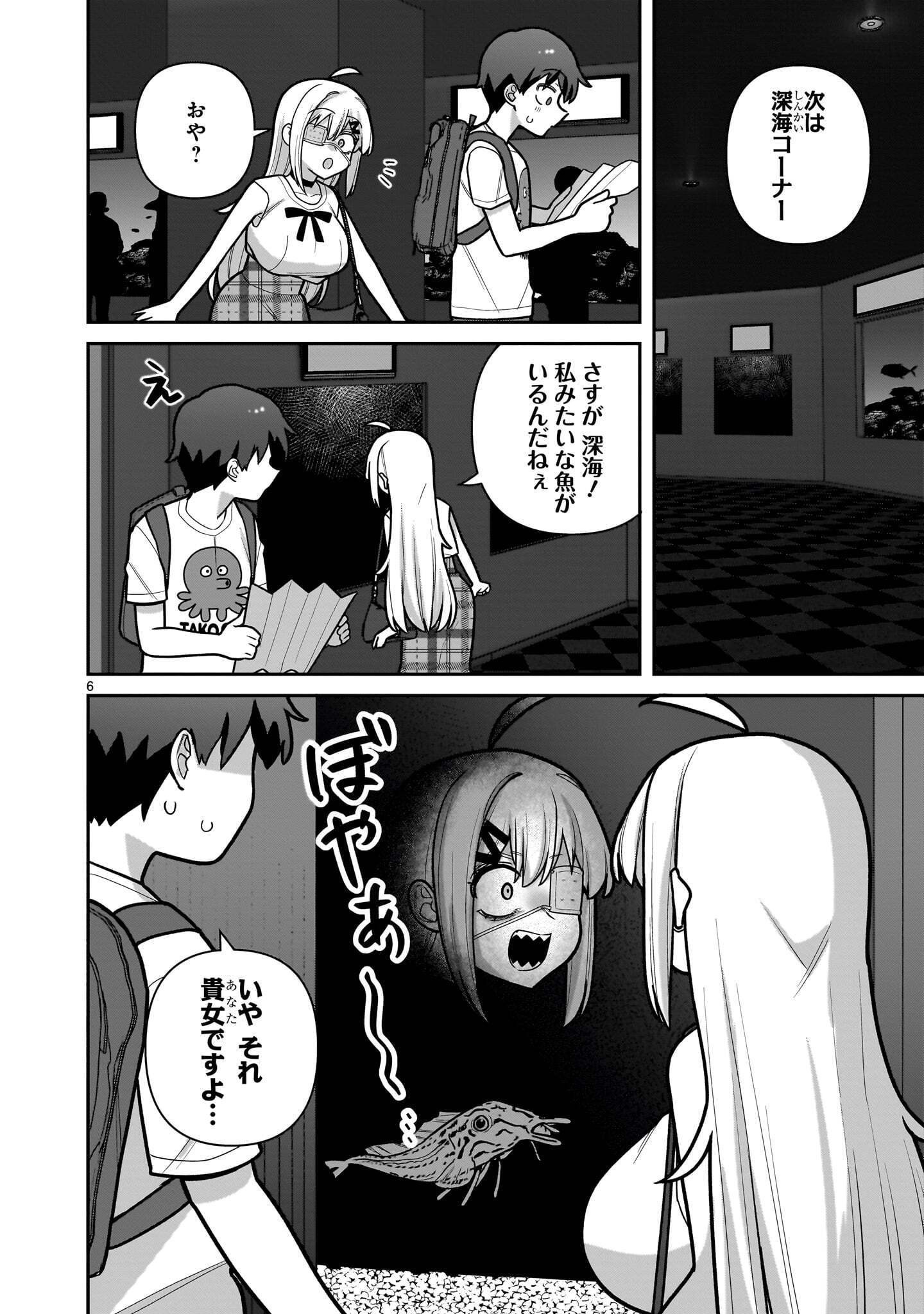 ORE GA INAI TO SUGU XX RU HAKOBOKU KASUMI Chap 23 - Pic 6