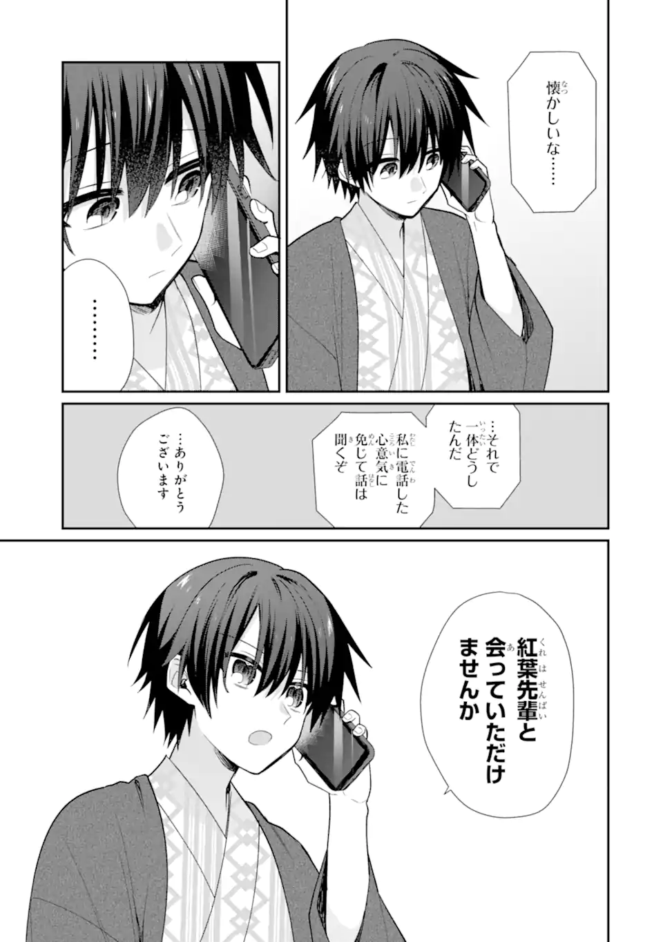 OSAKE TO SENPAI KANOJO TO NO AMAAMA DOUKYO LOVE COMEDY WA HATACHI NI NATTE KARA - RAW Chap 14.1 - Pic 11