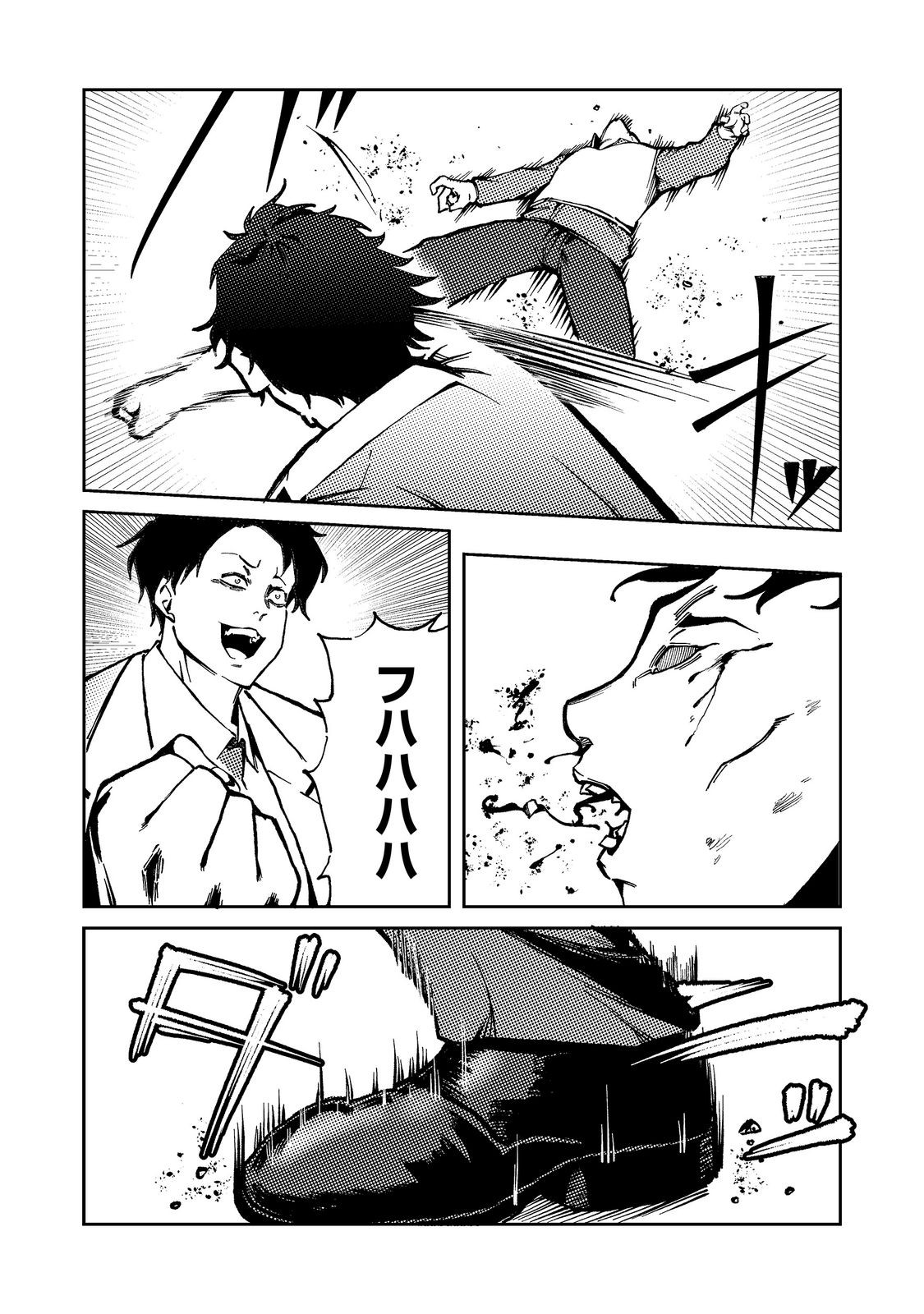 SLOW LIFE OF THE DEAD Chap 9 - Pic 26