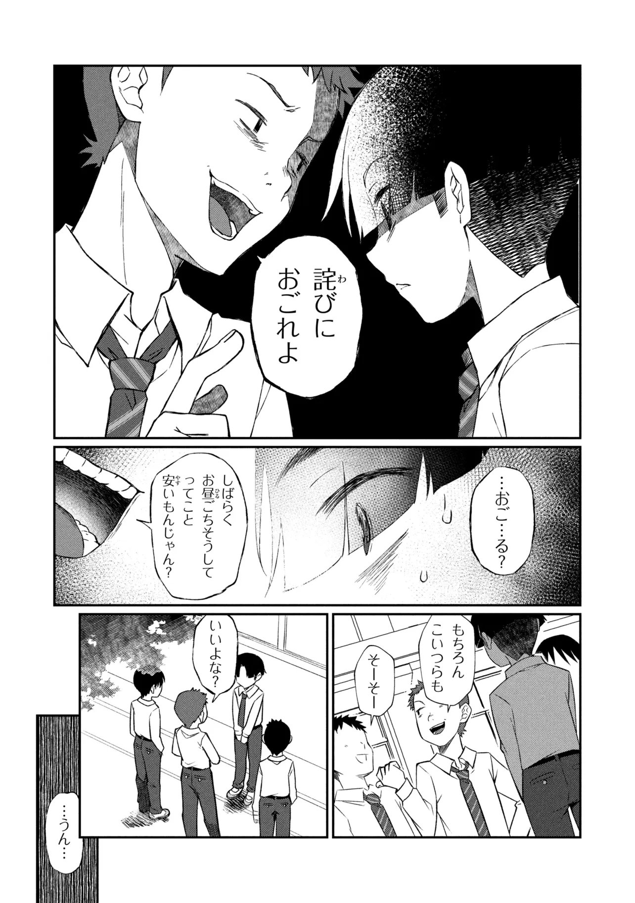OTONARI NO ONESAN WA ××× SHITAI Chap 23.1 - Pic 9