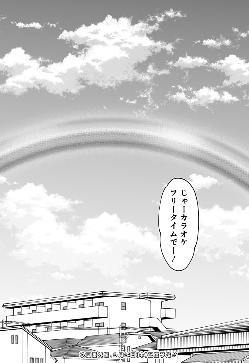 KI NI NARU KURUMI-SAN! - RAW Chap 65 - Pic 23