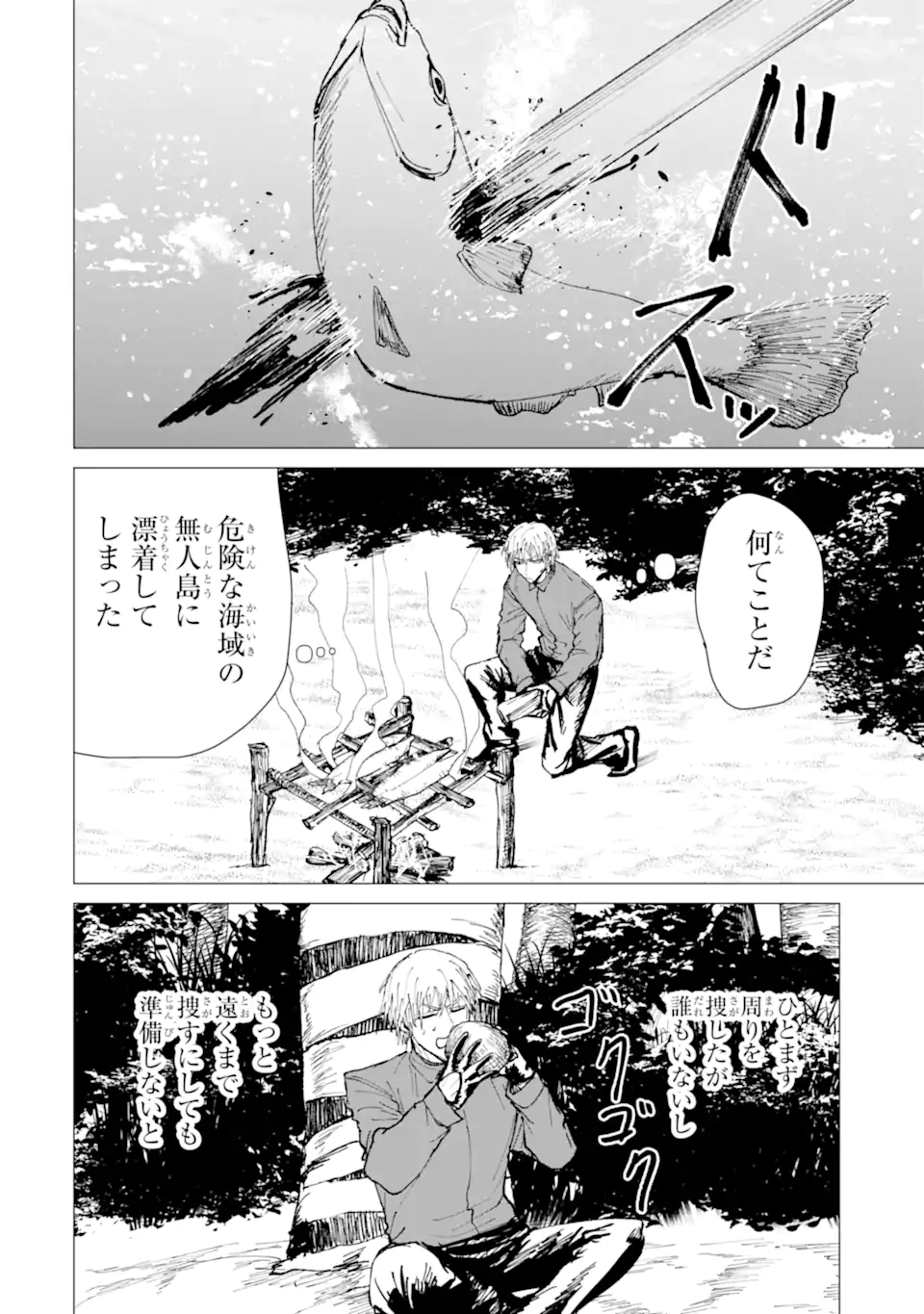 KILLER'S FAMILIA Chap 12.1 - Pic 4