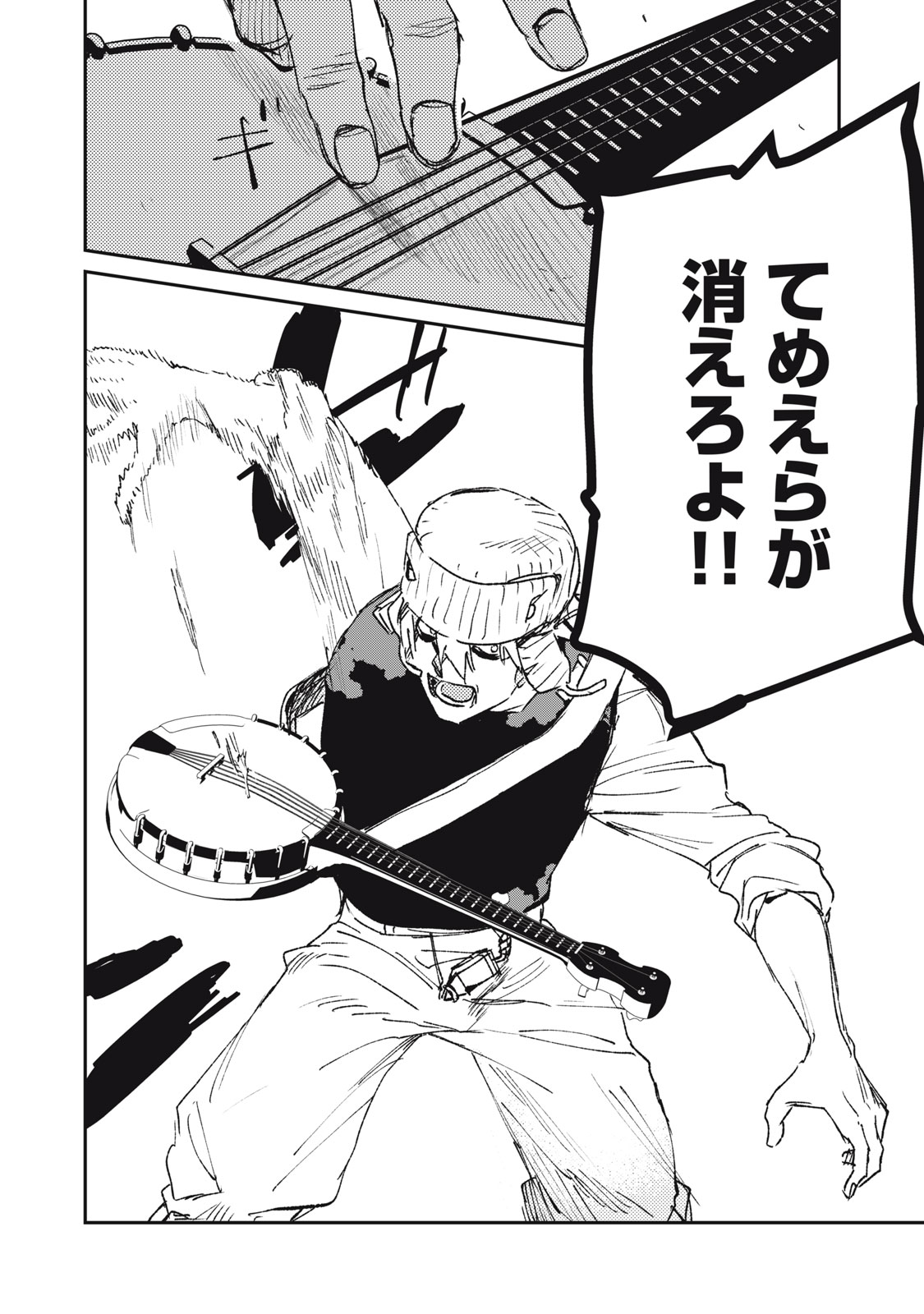 TENSEI KUSUSHI WA MEIKYUU TOSHI SODACHI - RAW Chap 14 - Pic 6