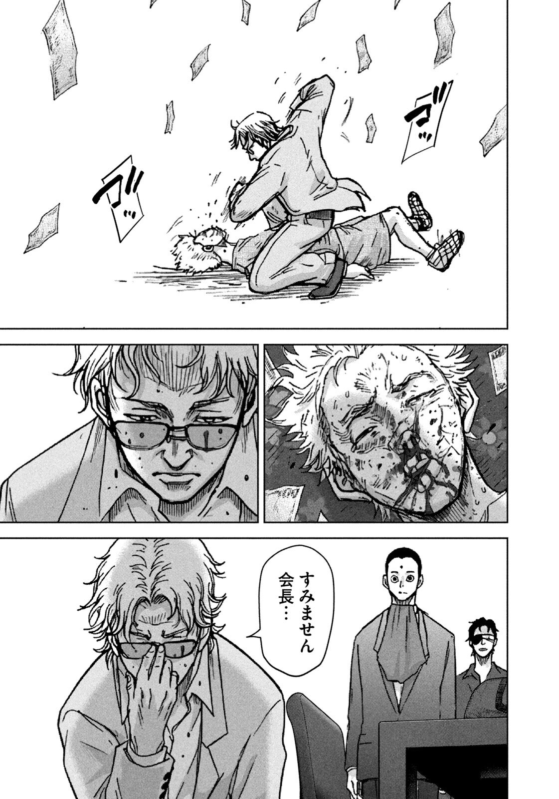 AKUTOKU NO RAKUEN Chap 8 - Pic 9