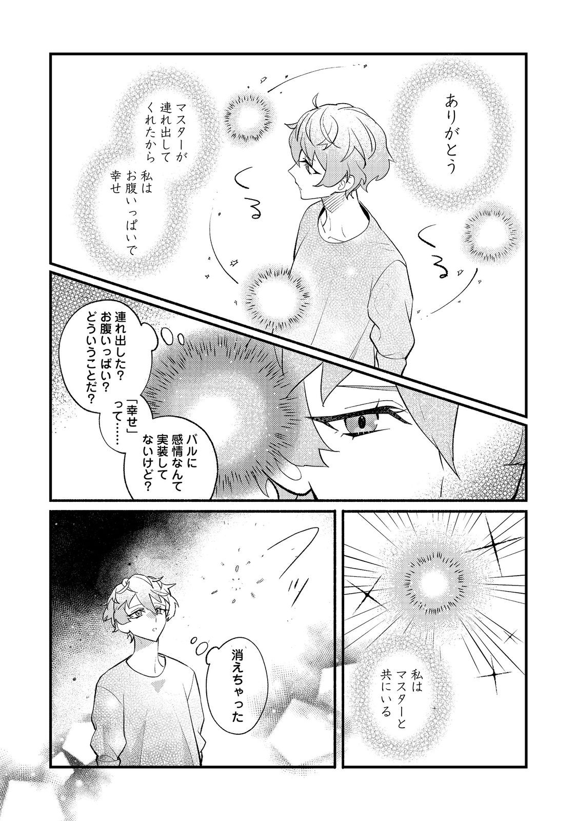 AKUMA DE TAIDA NA AKUYAKU KIZOKU Chap 16 - Pic 28
