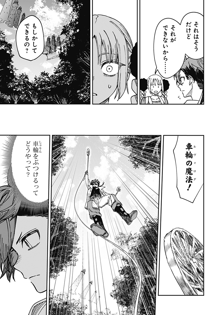 WITCHRIV Chap 40 - Pic 11