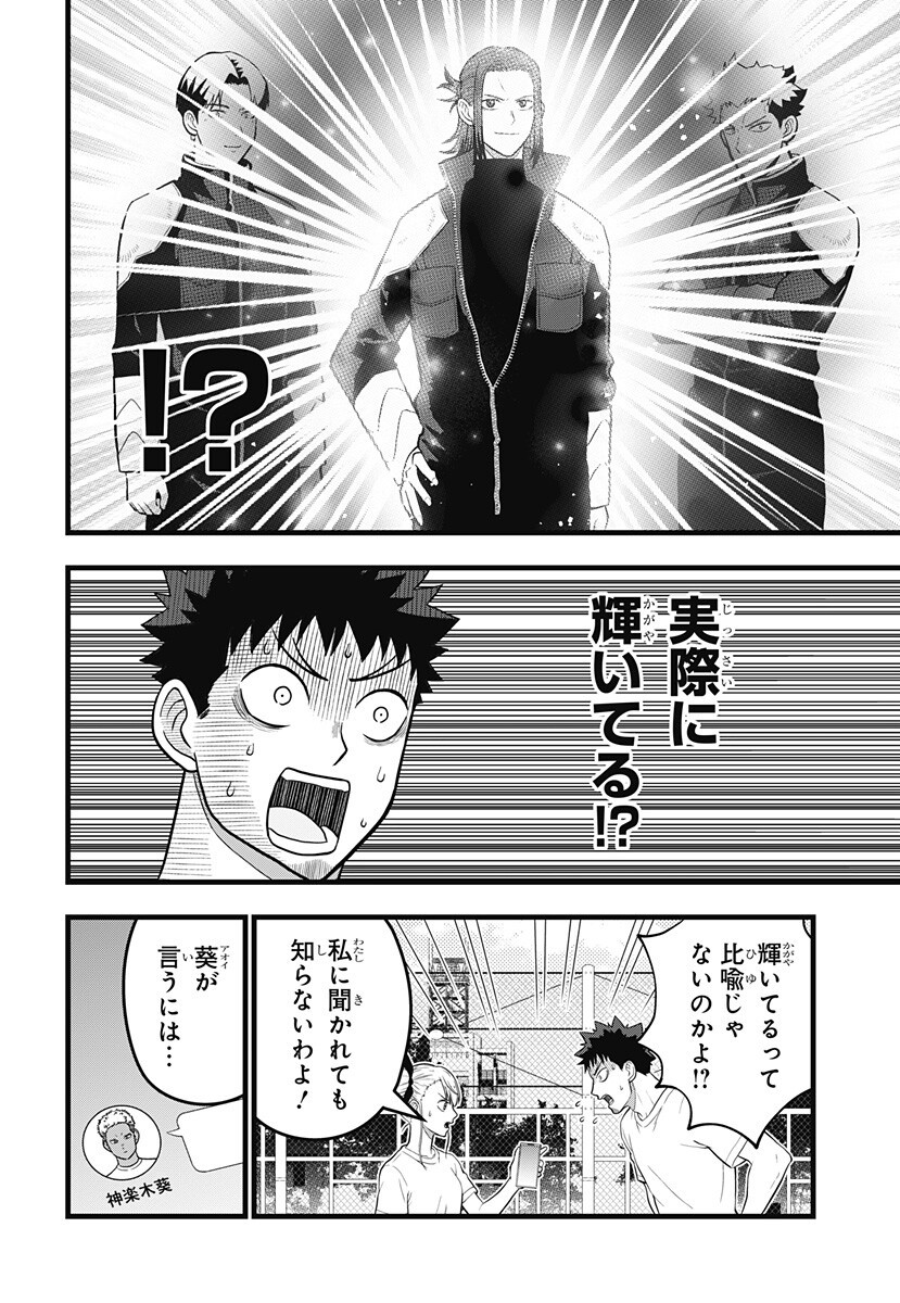 KAIJUU 8-GOU: RELAX Chap 28.5 - Pic 4