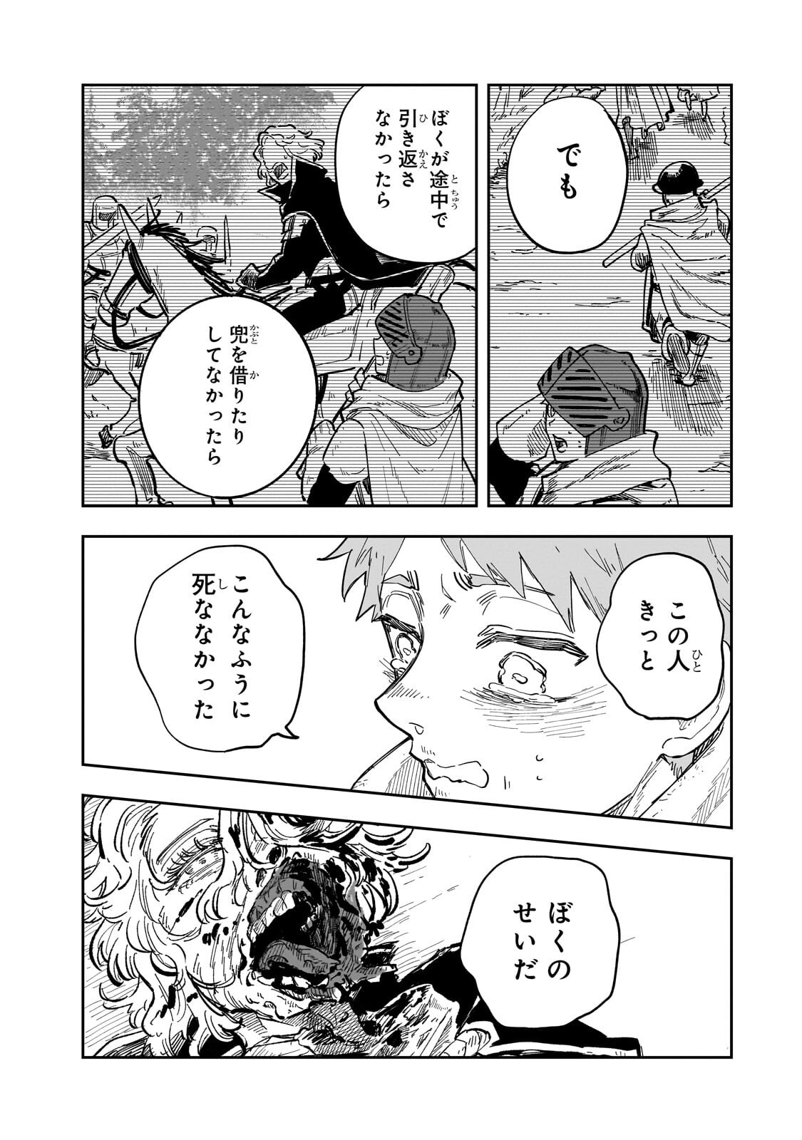 FRIEDRICH NO SENJOU: SHINKOU NO TENSAI GUNSHI, USO KARA HAJIMERU EIYUUTAN Chap 11.1 - Pic 10