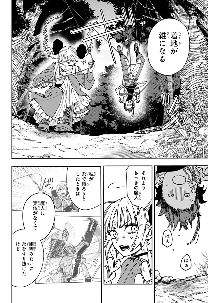 WITCHRIV Chap 40 - Pic 8