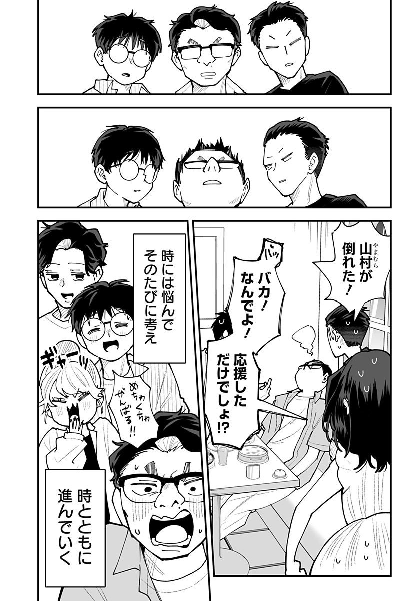 KI NI NARU KURUMI-SAN! - RAW Chap 65 - Pic 16