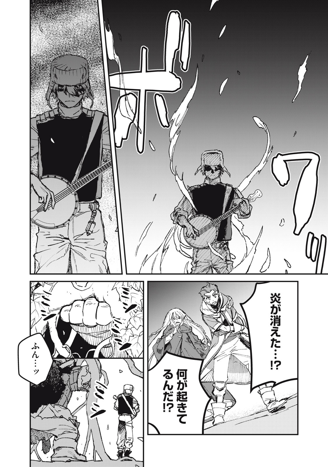 TENSEI KUSUSHI WA MEIKYUU TOSHI SODACHI - RAW Chap 14 - Pic 10