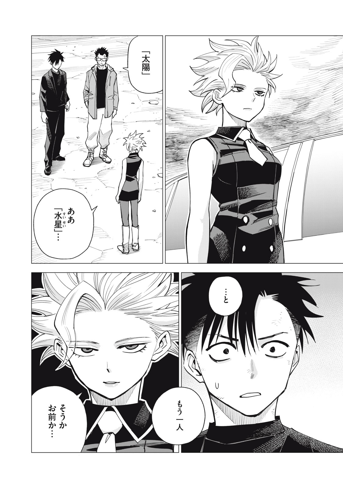 AGENT JUPITER Chap 20 - Pic 6