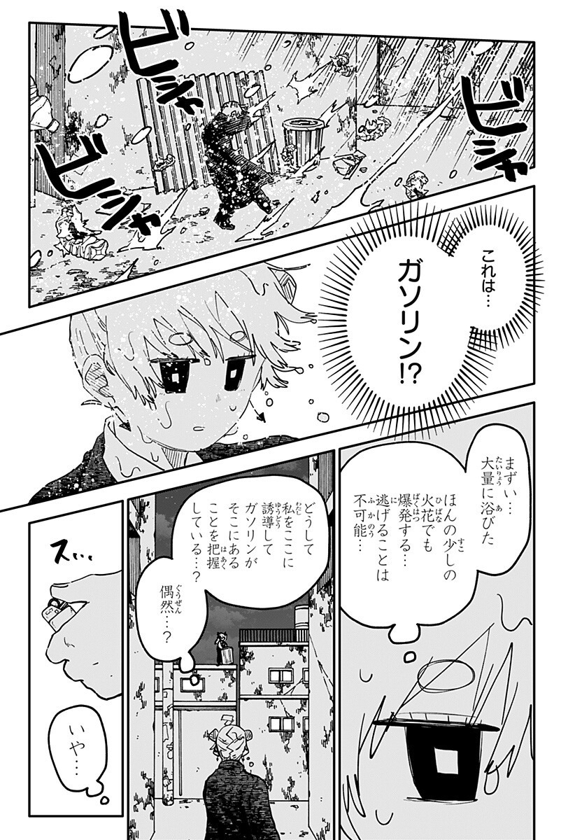 YOUCHIEN WARS Chap 140 - Pic 11