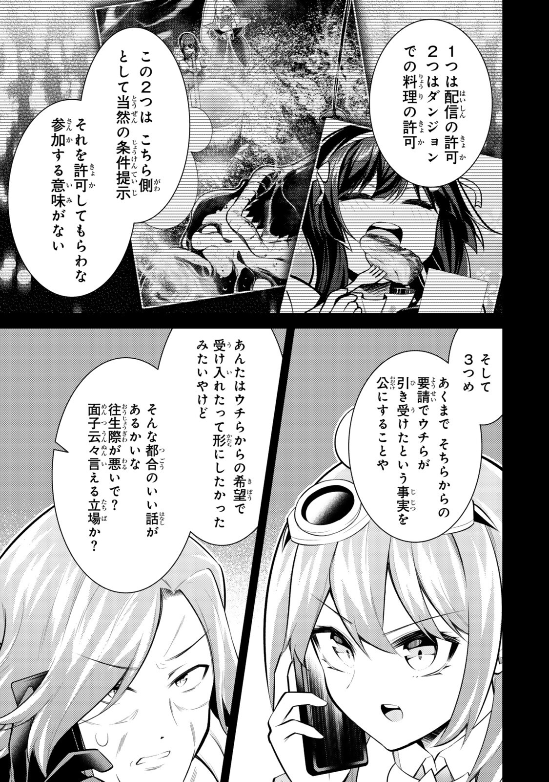 (HIHOU) SEISOKEI DE UTTEITA TEIHEN HAISHINSHA, UKKARI HAISHIN WO KIRIWASURETA MAMA SS-KYUU MONSTER WO KOBUSHI DE NAGURI TOBASHITE SHIMAU - RAW Chap 12.3 - Pic 3