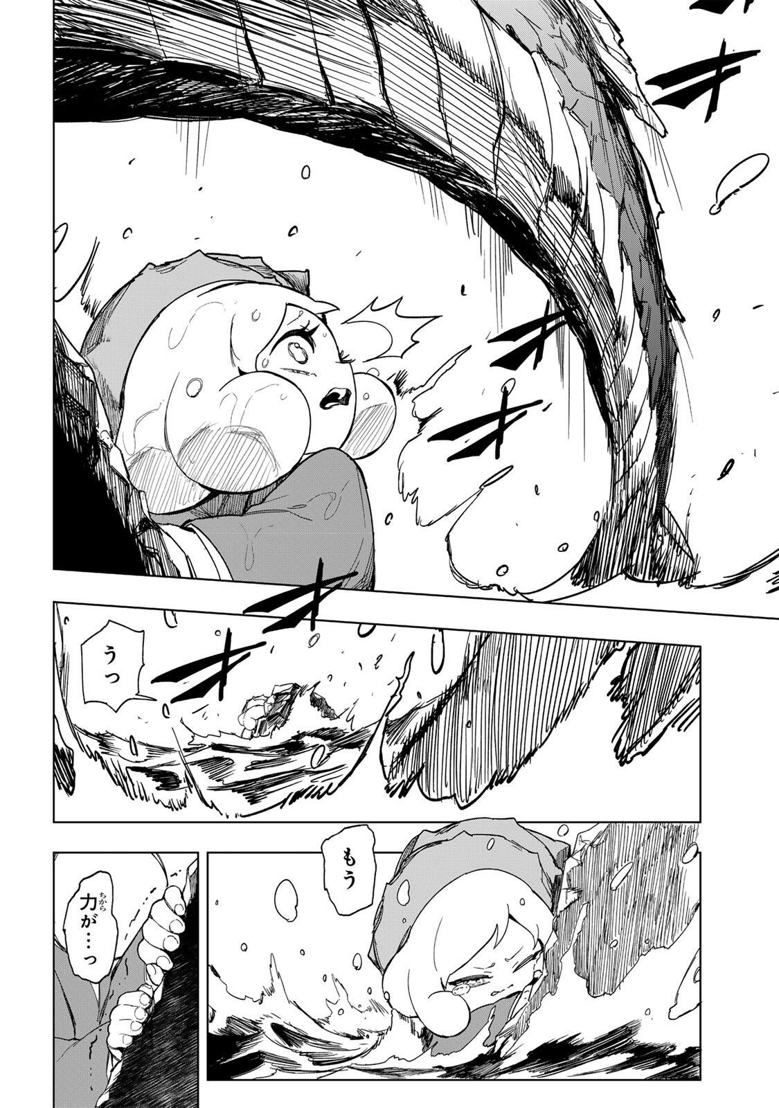 UMARETA KYUUJO WA RYUOU NI AISARERU Chap 2.1 - Pic 16