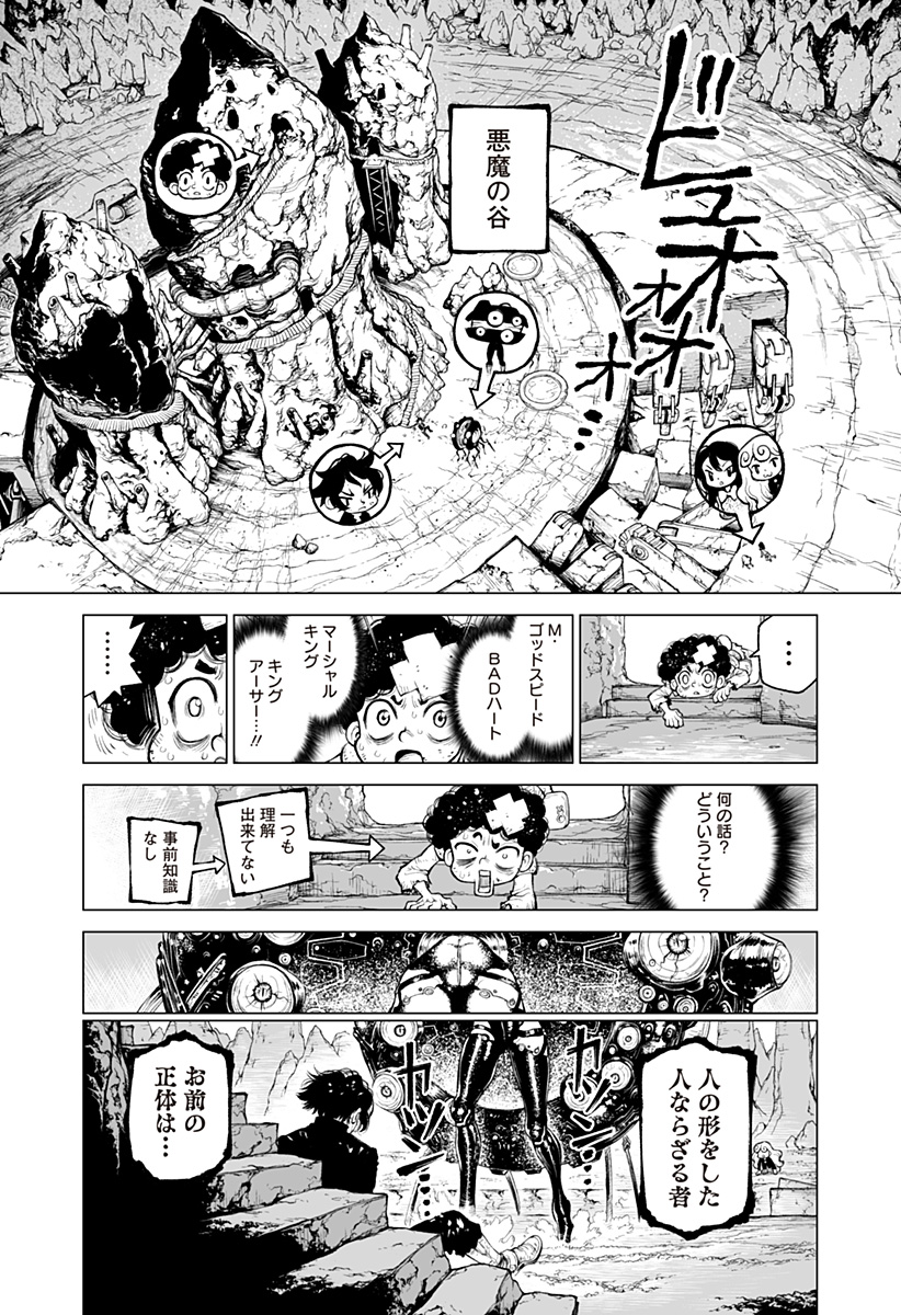 THE MARSHAL KING Chap 30 - Pic 1