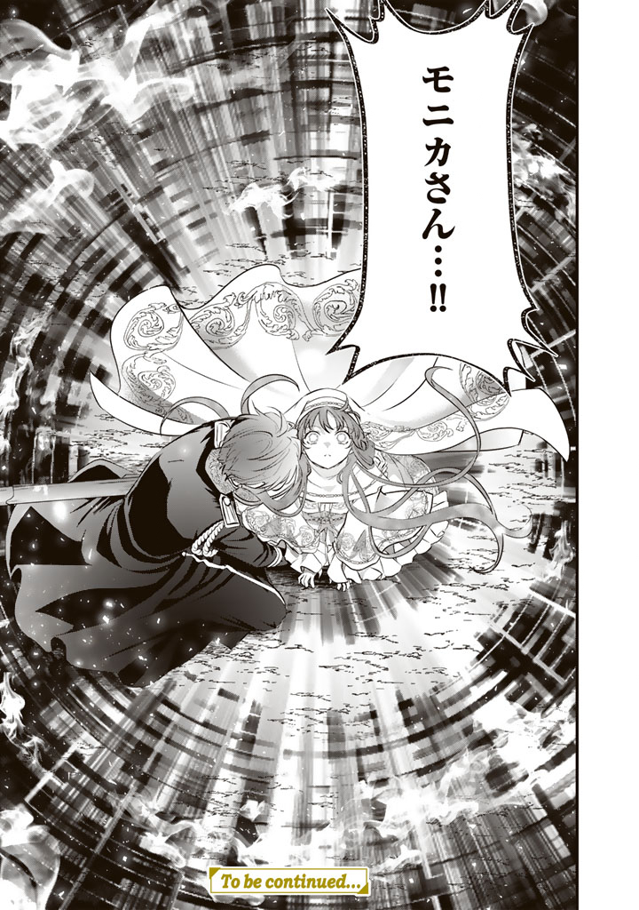 THE INCONVENIENT LIFE OF AN AROUSING PRIESTESS Chap 48 - Pic 13