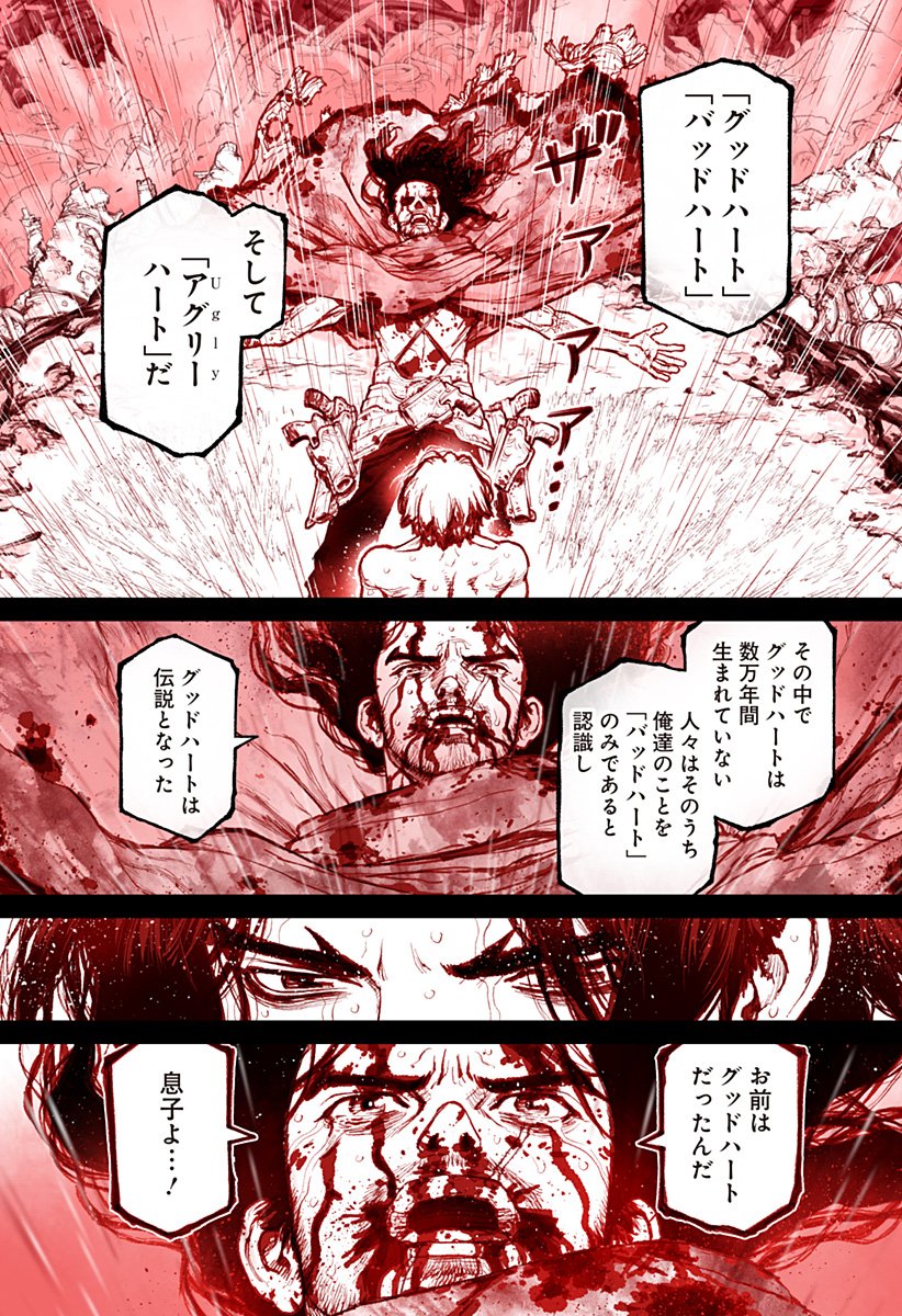 THE MARSHAL KING Chap 30 - Pic 6