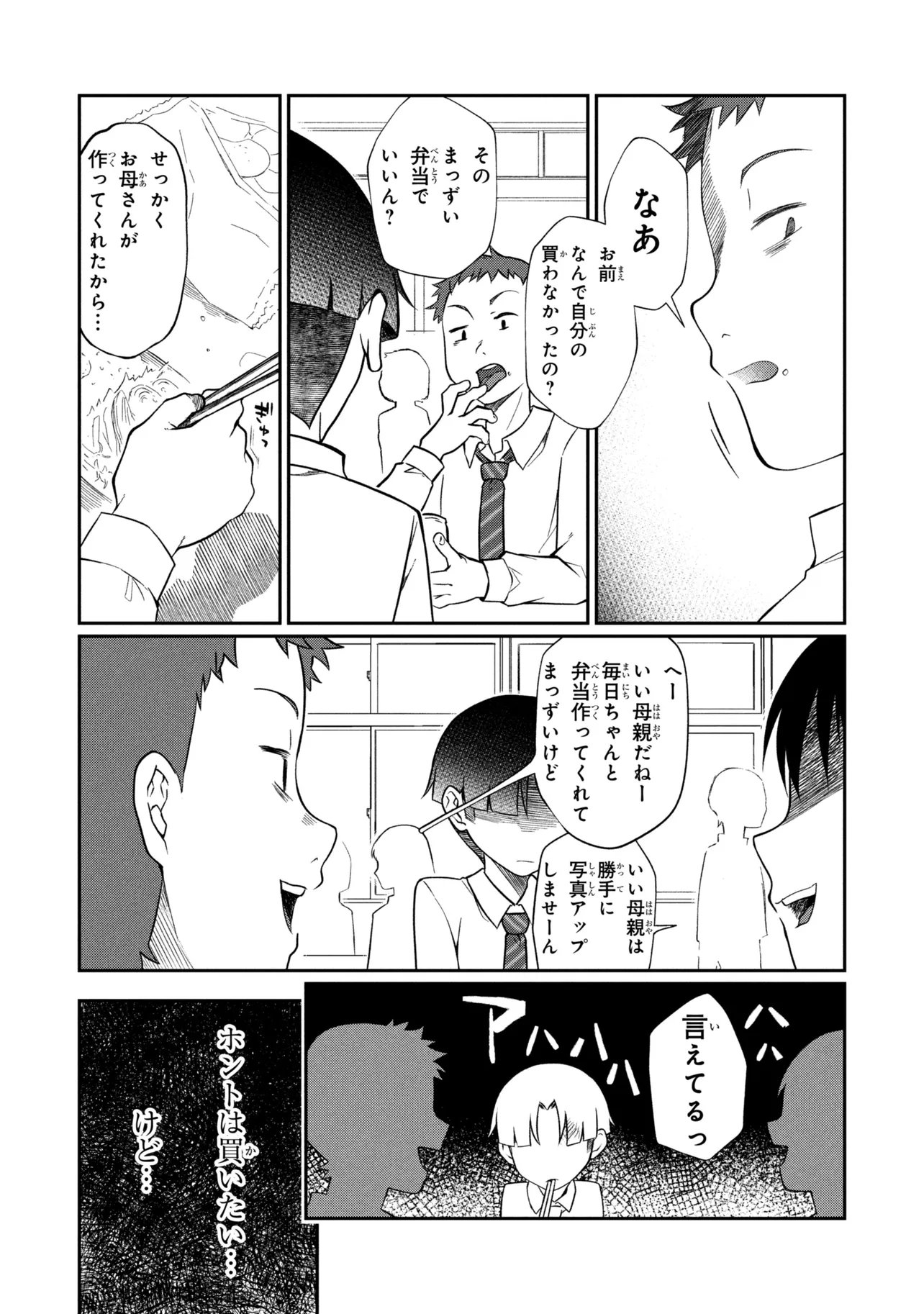 OTONARI NO ONESAN WA ××× SHITAI Chap 23.1 - Pic 12