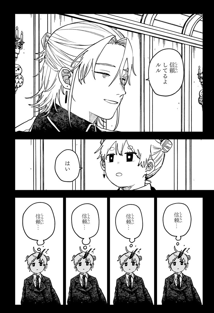 YOUCHIEN WARS Chap 140 - Pic 14
