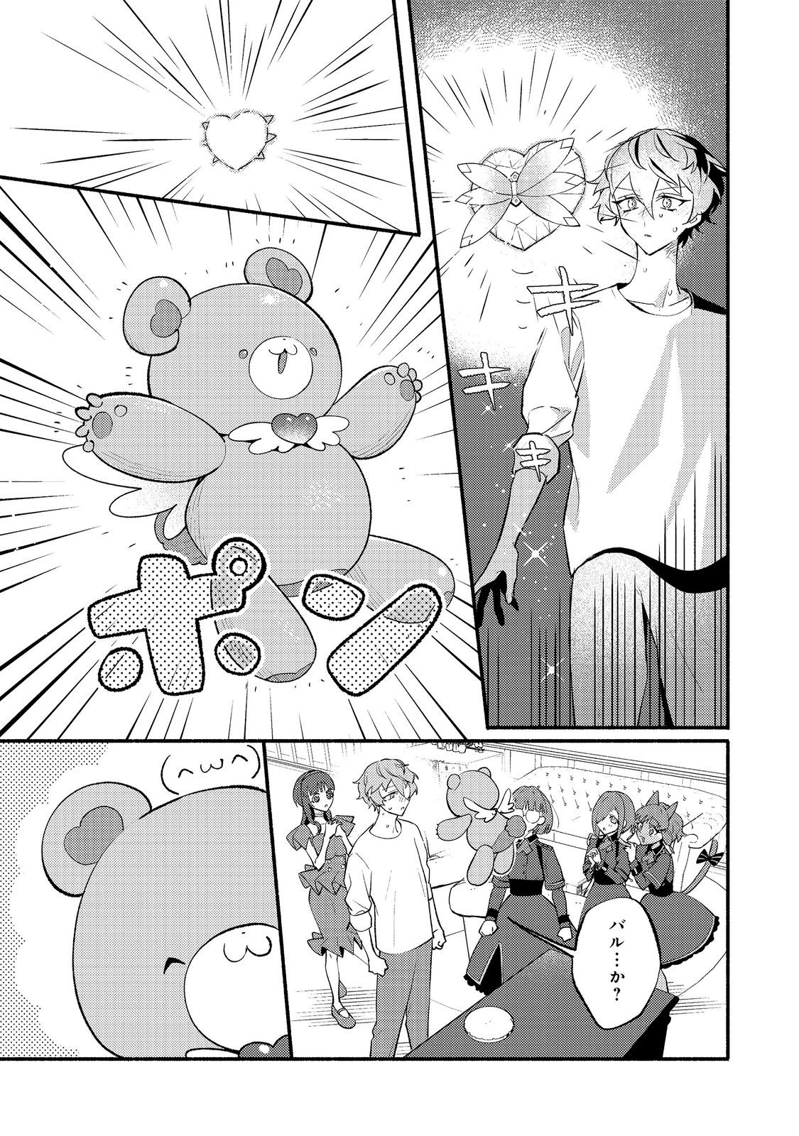 AKUMA DE TAIDA NA AKUYAKU KIZOKU Chap 16 - Pic 21