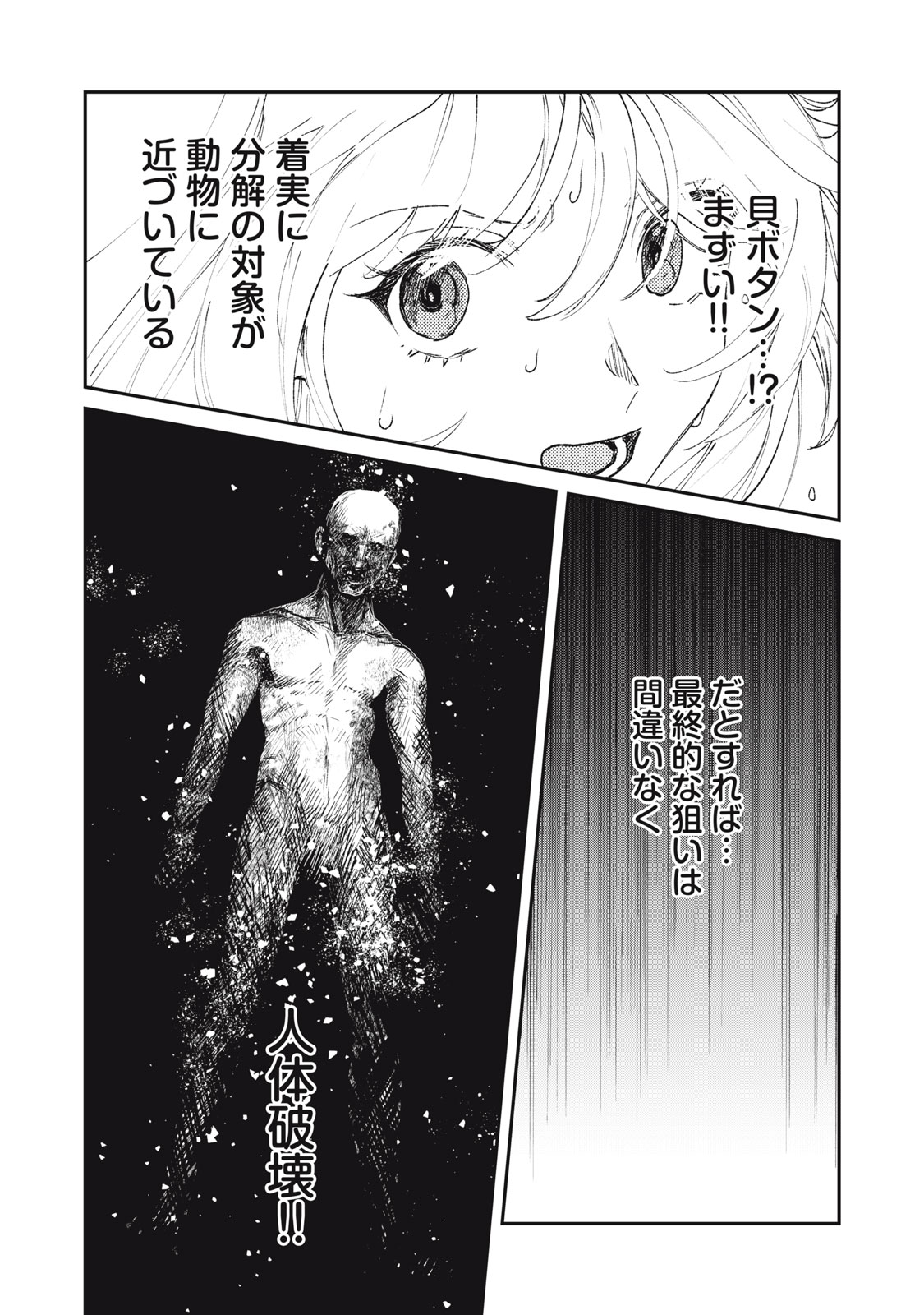 TENSEI KUSUSHI WA MEIKYUU TOSHI SODACHI - RAW Chap 14 - Pic 19