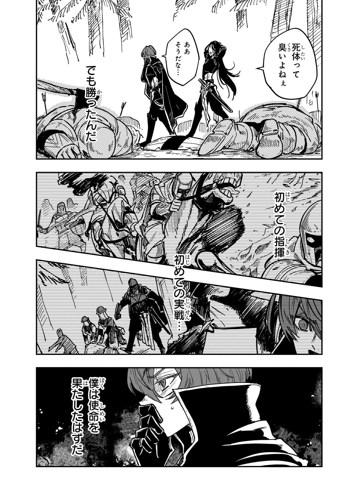 FRIEDRICH NO SENJOU: SHINKOU NO TENSAI GUNSHI, USO KARA HAJIMERU EIYUUTAN Chap 11.1 - Pic 4