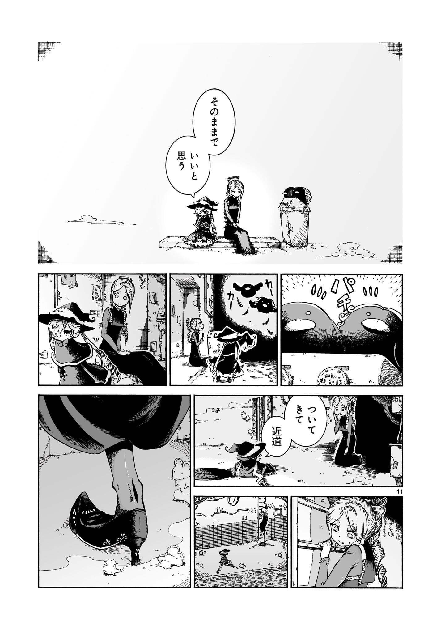 MAJO TO KUYURASU Chap 19 - Pic 11