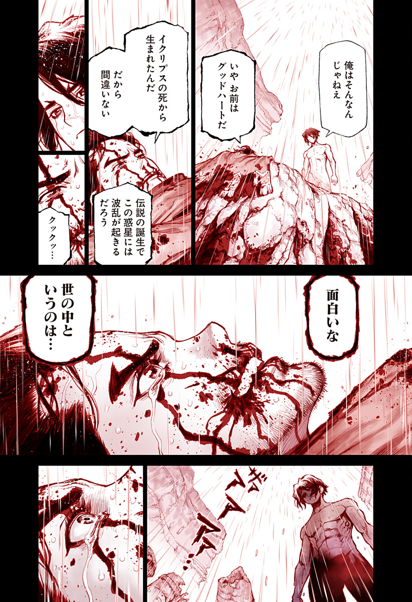 THE MARSHAL KING Chap 30 - Pic 7