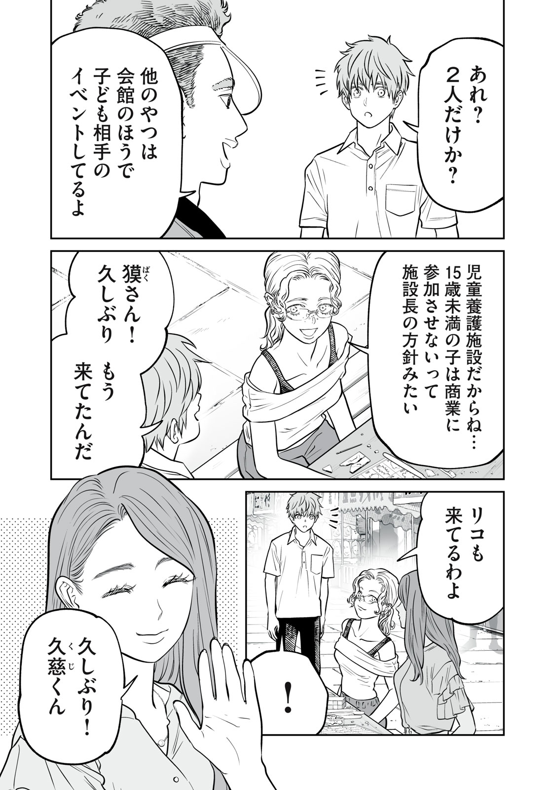 AKUMADE KUJAKU NO HANASHI DESU. - RAW Chap 57 - Pic 13