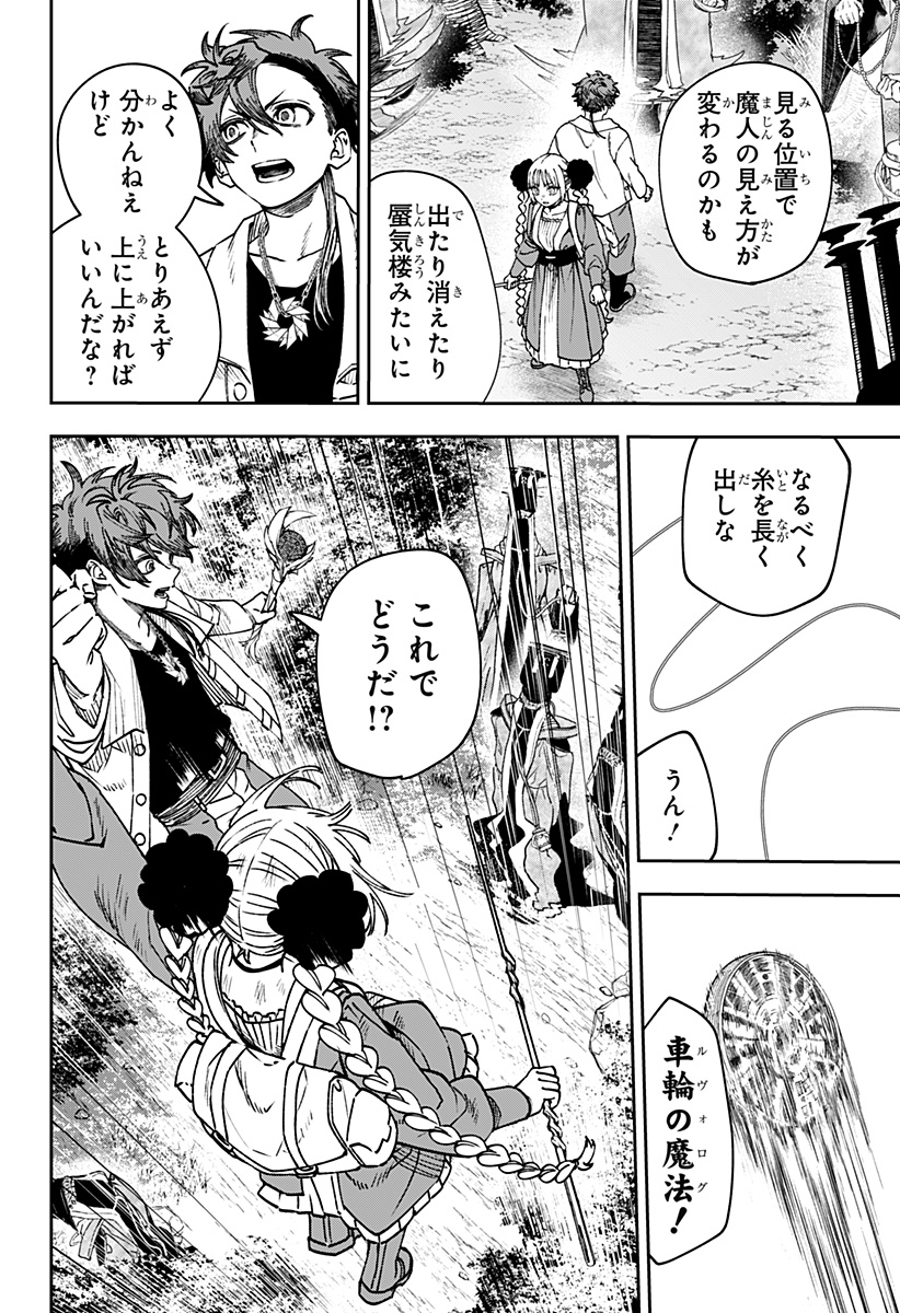 WITCHRIV Chap 40 - Pic 2