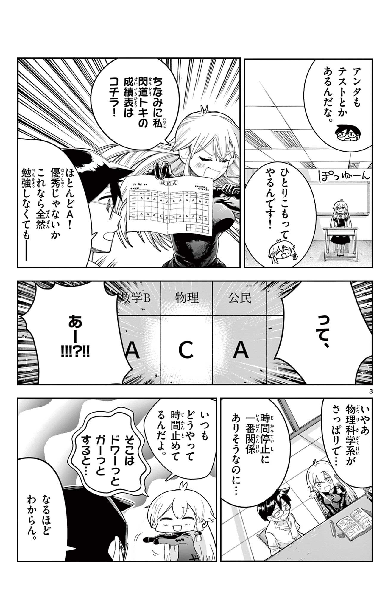 SENDO TOKI NO GOFUNKAN Chap 13 - Pic 3