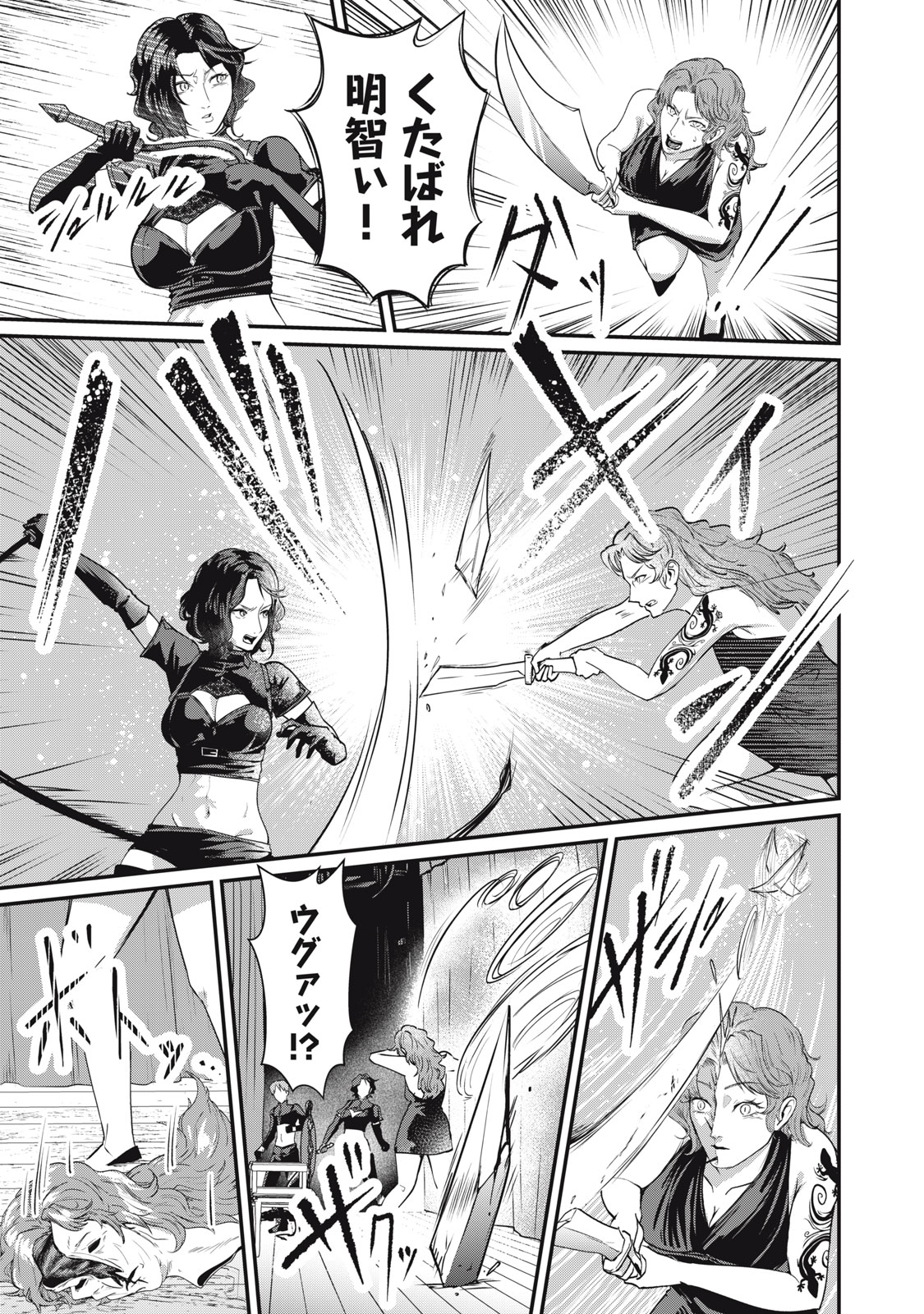 MRS. AKECHI Chap 13 - Pic 37