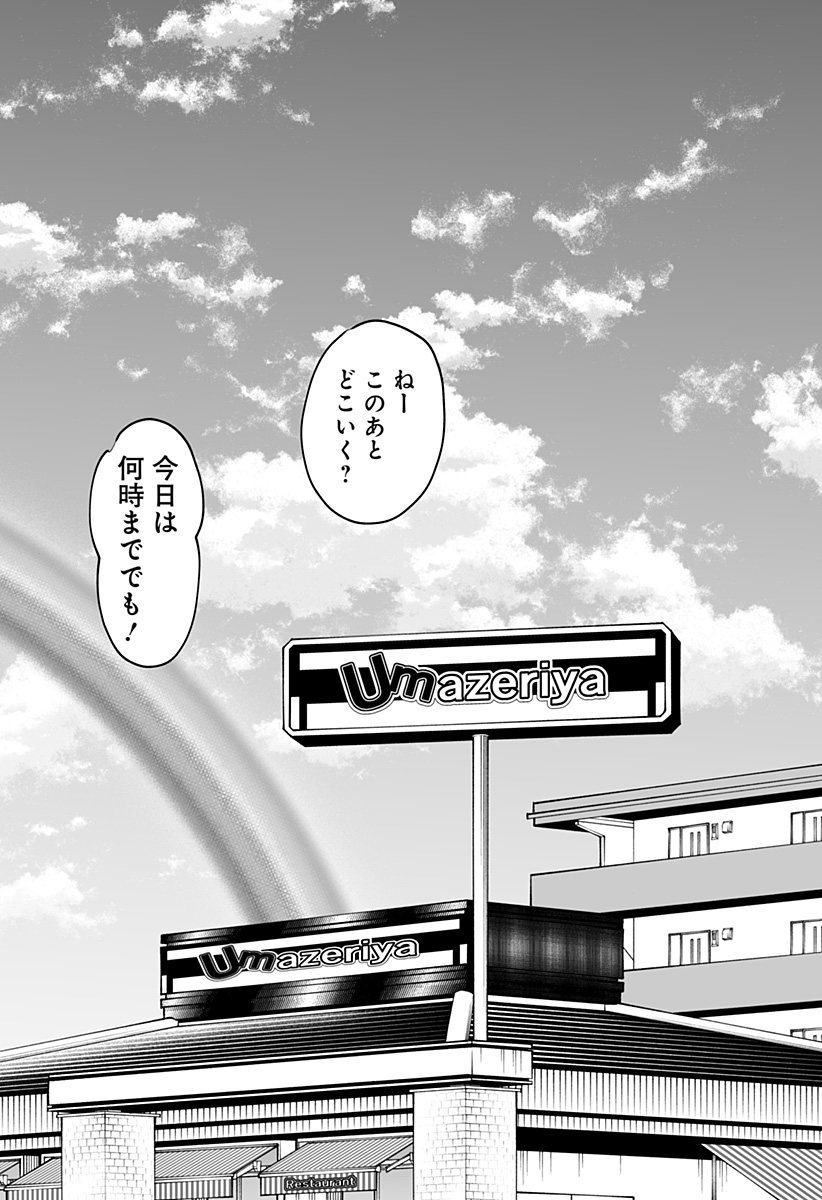 KI NI NARU KURUMI-SAN! - RAW Chap 65 - Pic 22