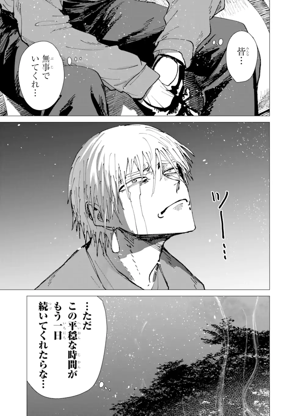 KILLER'S FAMILIA Chap 12.1 - Pic 7