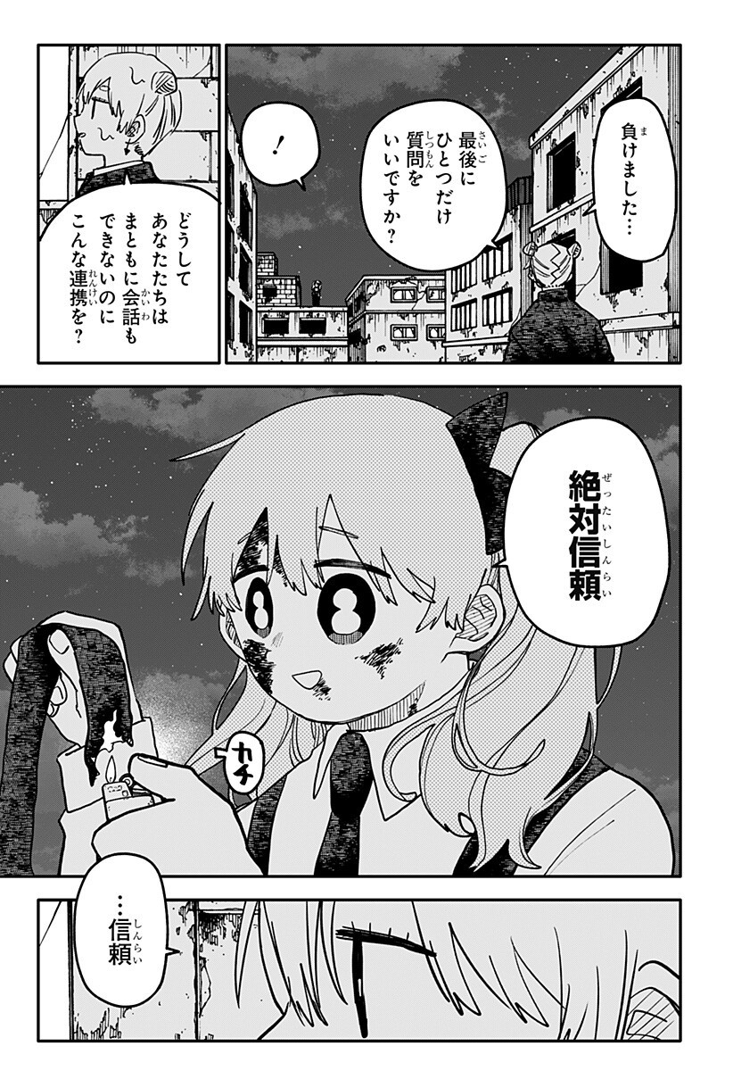 YOUCHIEN WARS Chap 140 - Pic 13