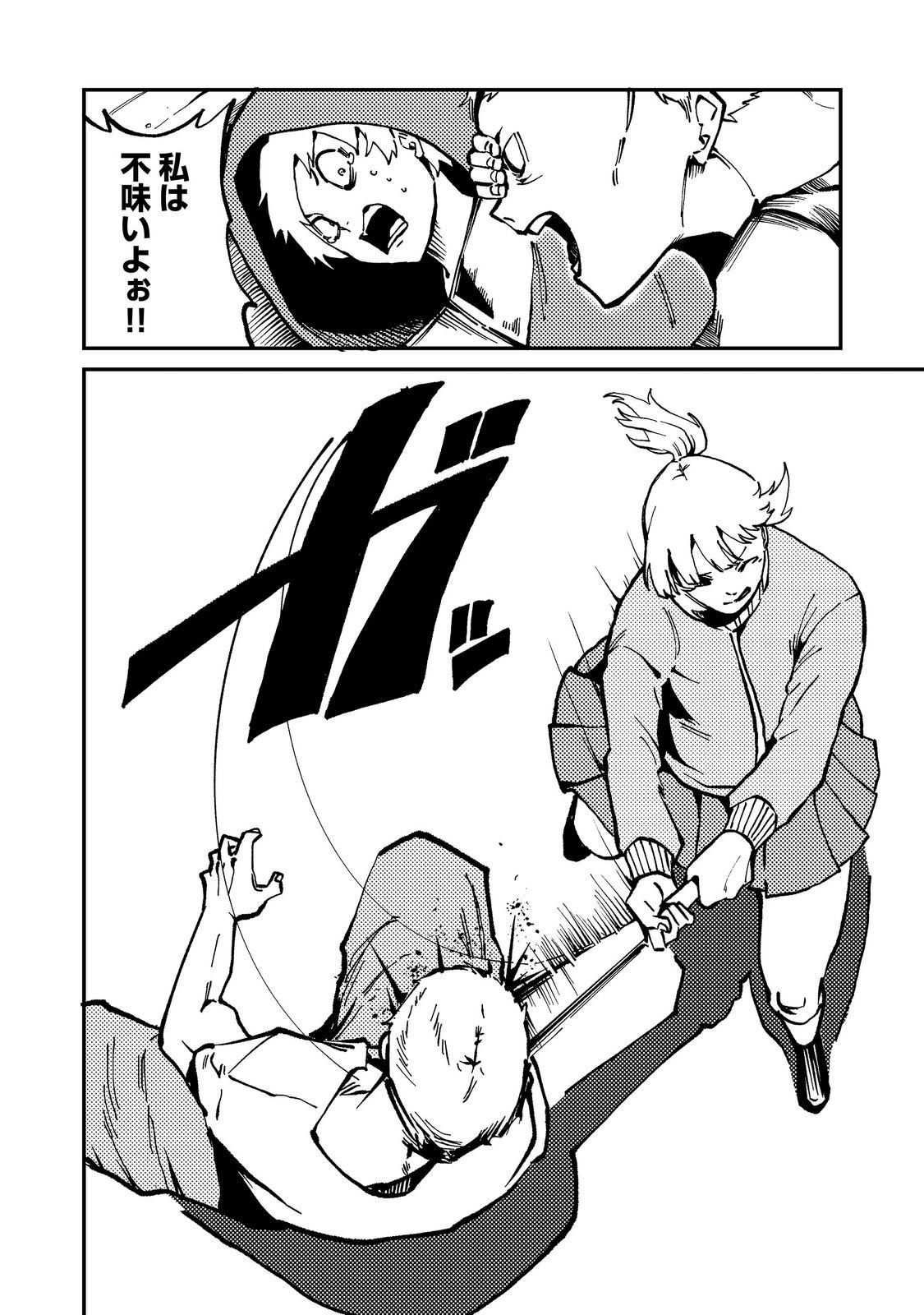 SLOW LIFE OF THE DEAD Chap 9 - Pic 10