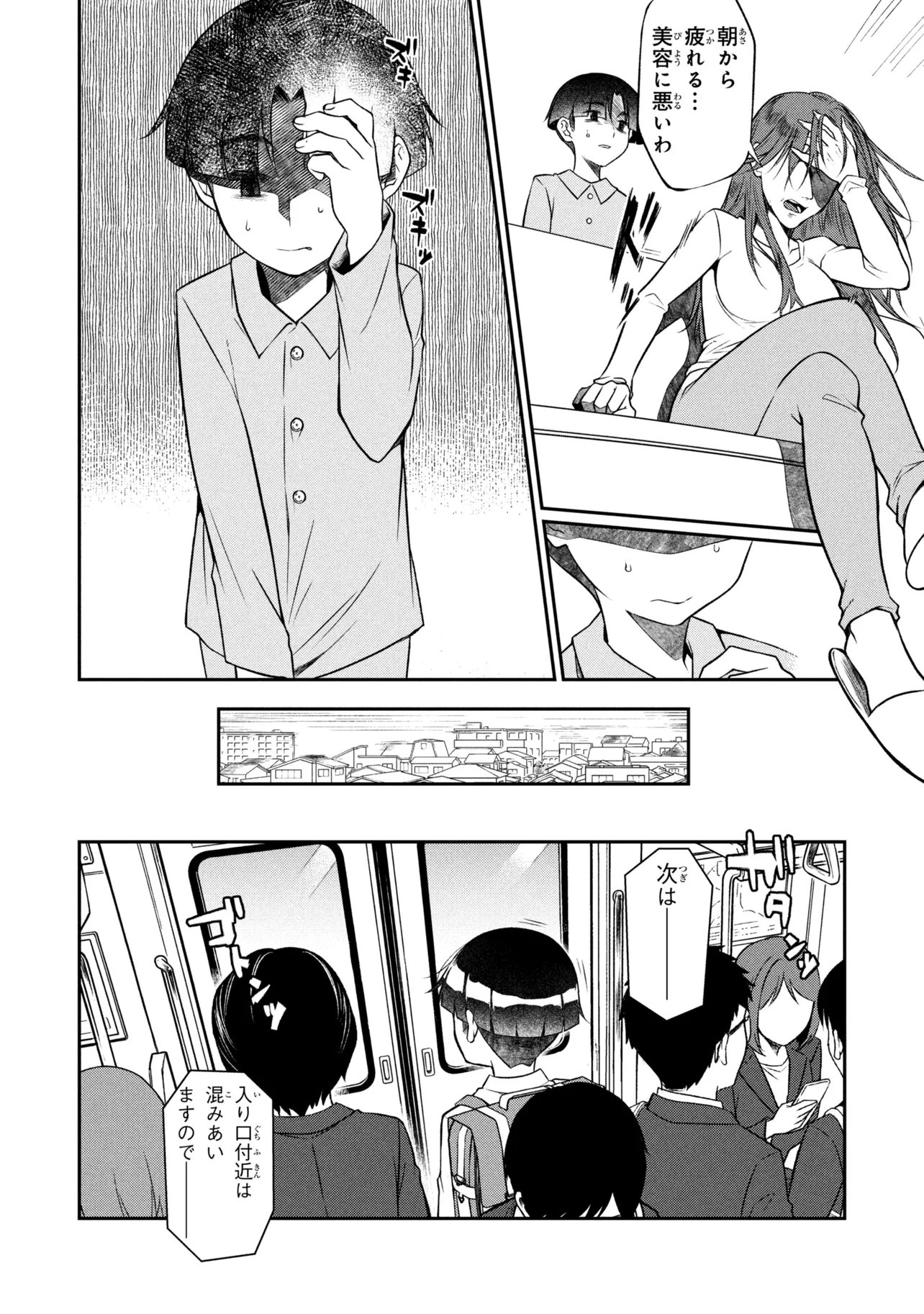 OTONARI NO ONESAN WA ××× SHITAI Chap 23.1 - Pic 6