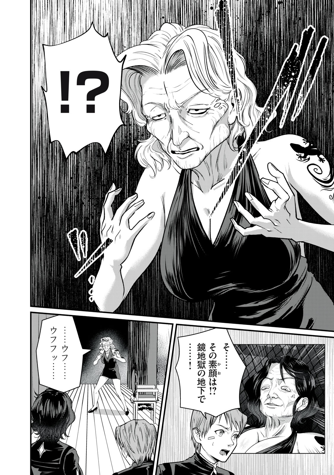 MRS. AKECHI Chap 13 - Pic 38
