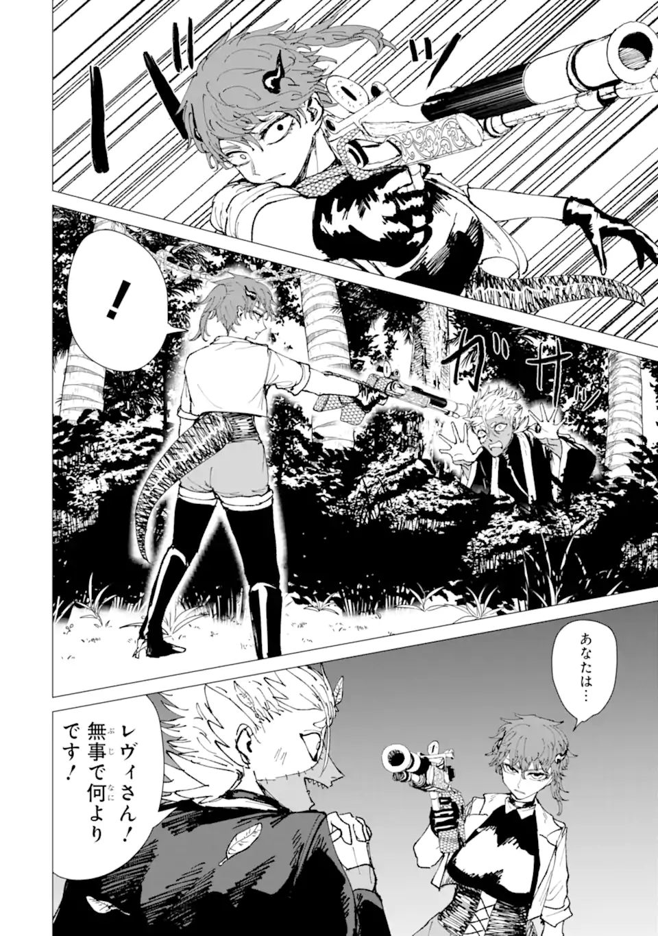 KILLER'S FAMILIA Chap 12.1 - Pic 10