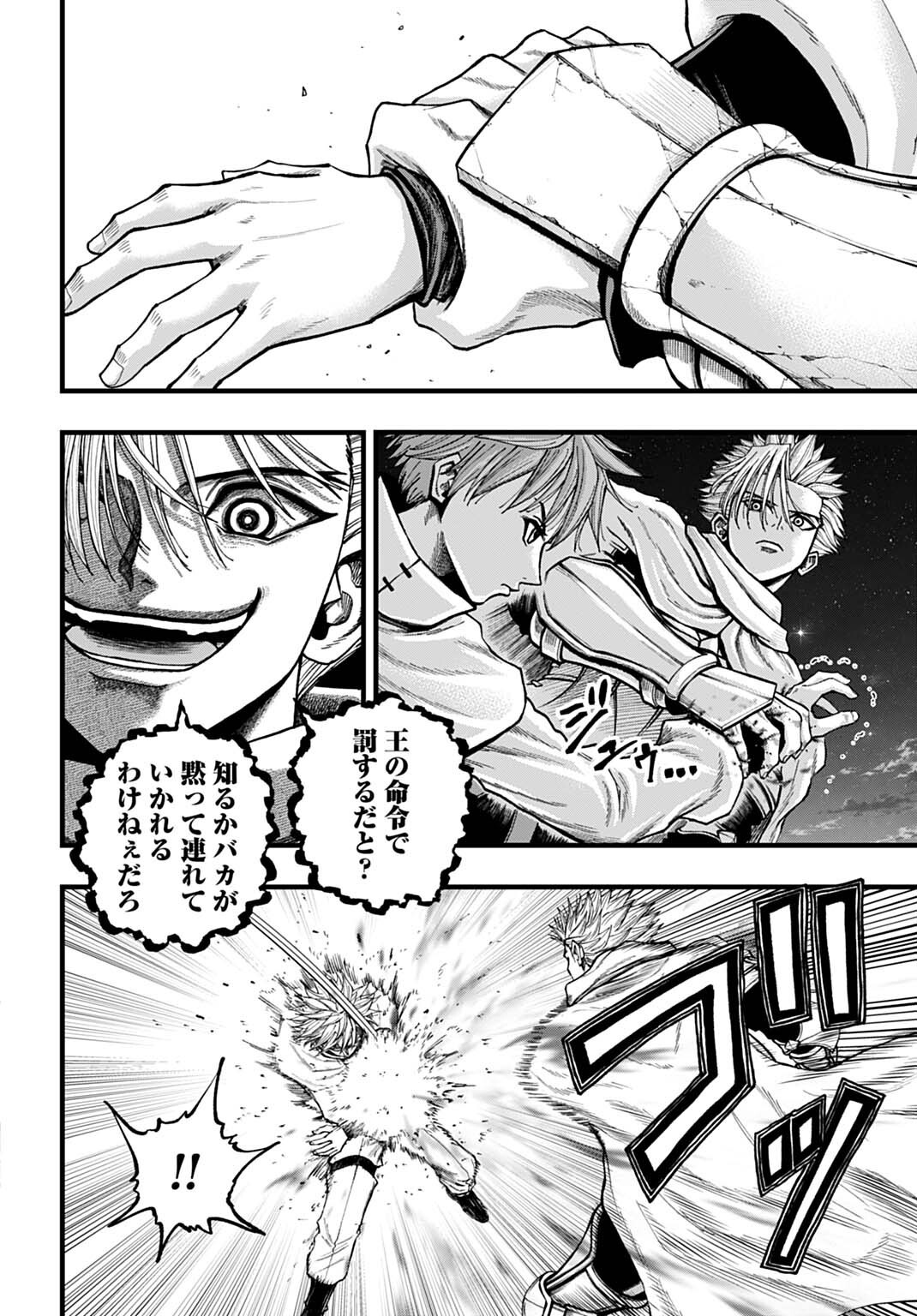 BOKU DAKE YOMERU KINSHO MAJUTSU Chap 9 - Pic 10