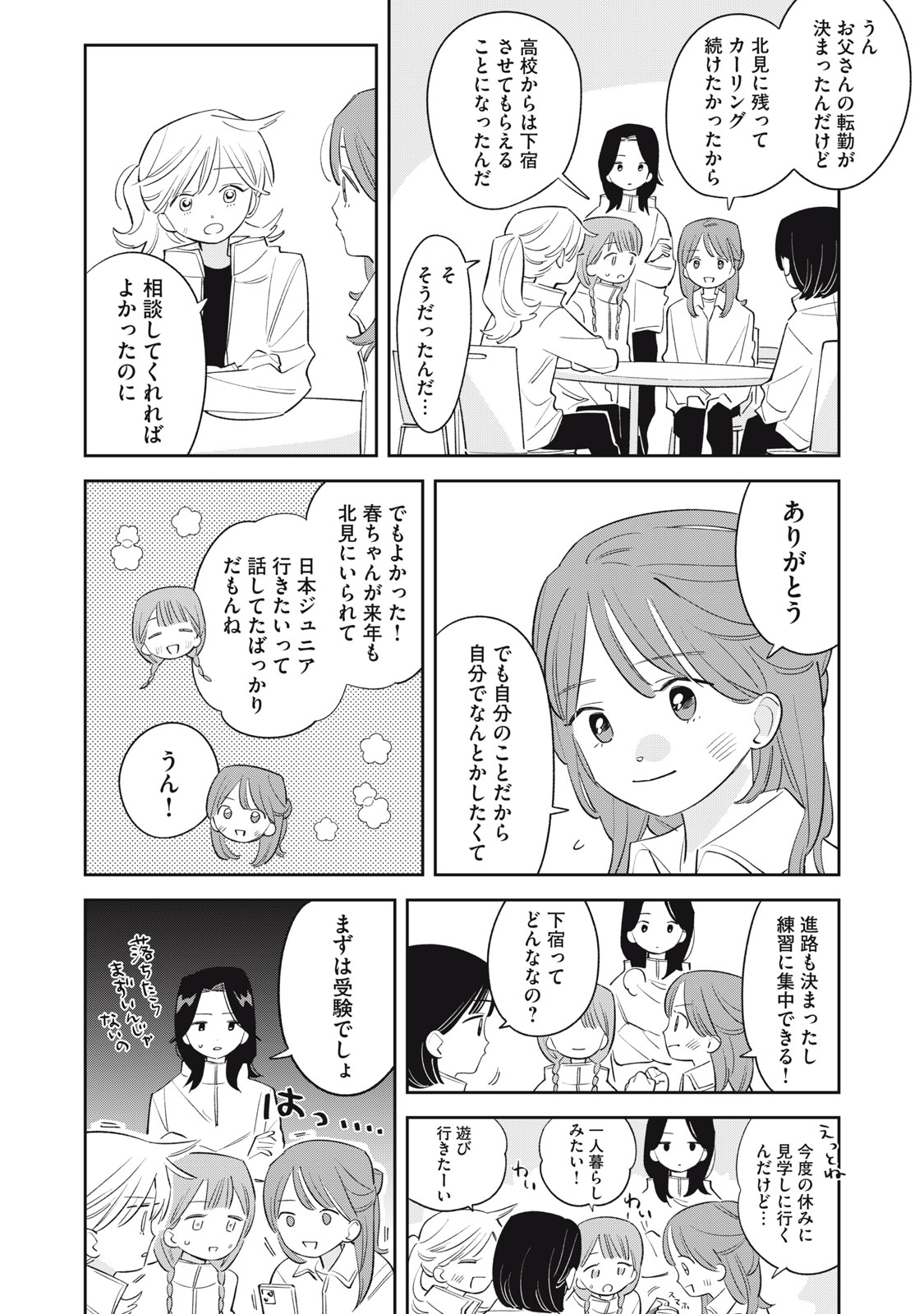 MAGARINARI NO HARU Chap 20 - Pic 13
