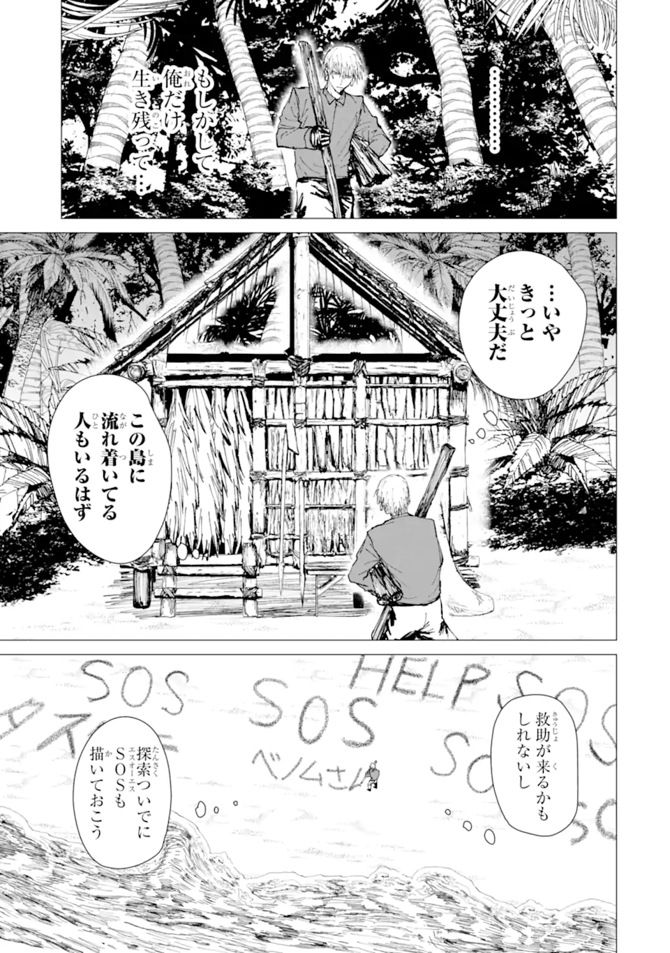 KILLER'S FAMILIA Chap 12.1 - Pic 5