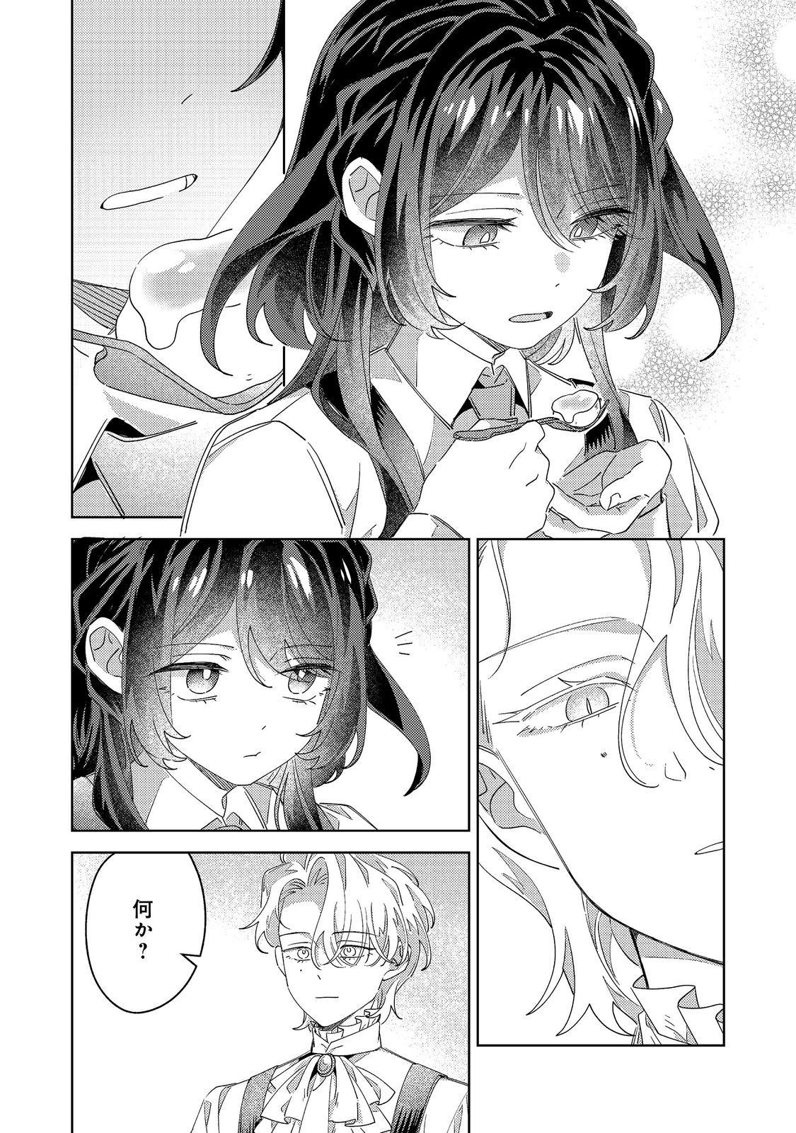 KIZOKU GAKUEN NO FUMUNRITSU: ARU KOUSHAKU REIJOU SAMA GA, DANCE PARTY DE KONYAKU WO HAKISARETA RIYUU Chap 6 - Pic 18